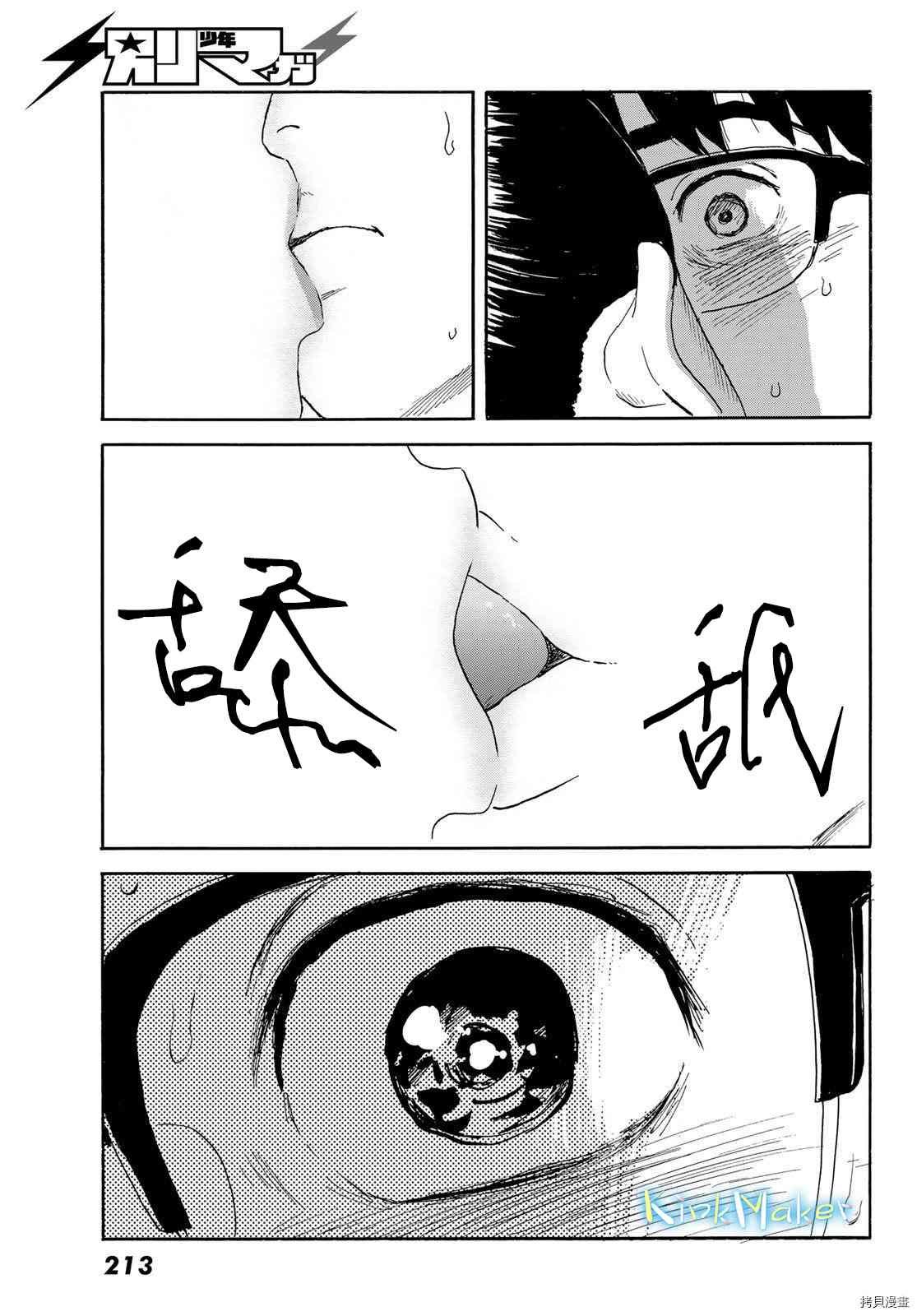 第21话 朋友
