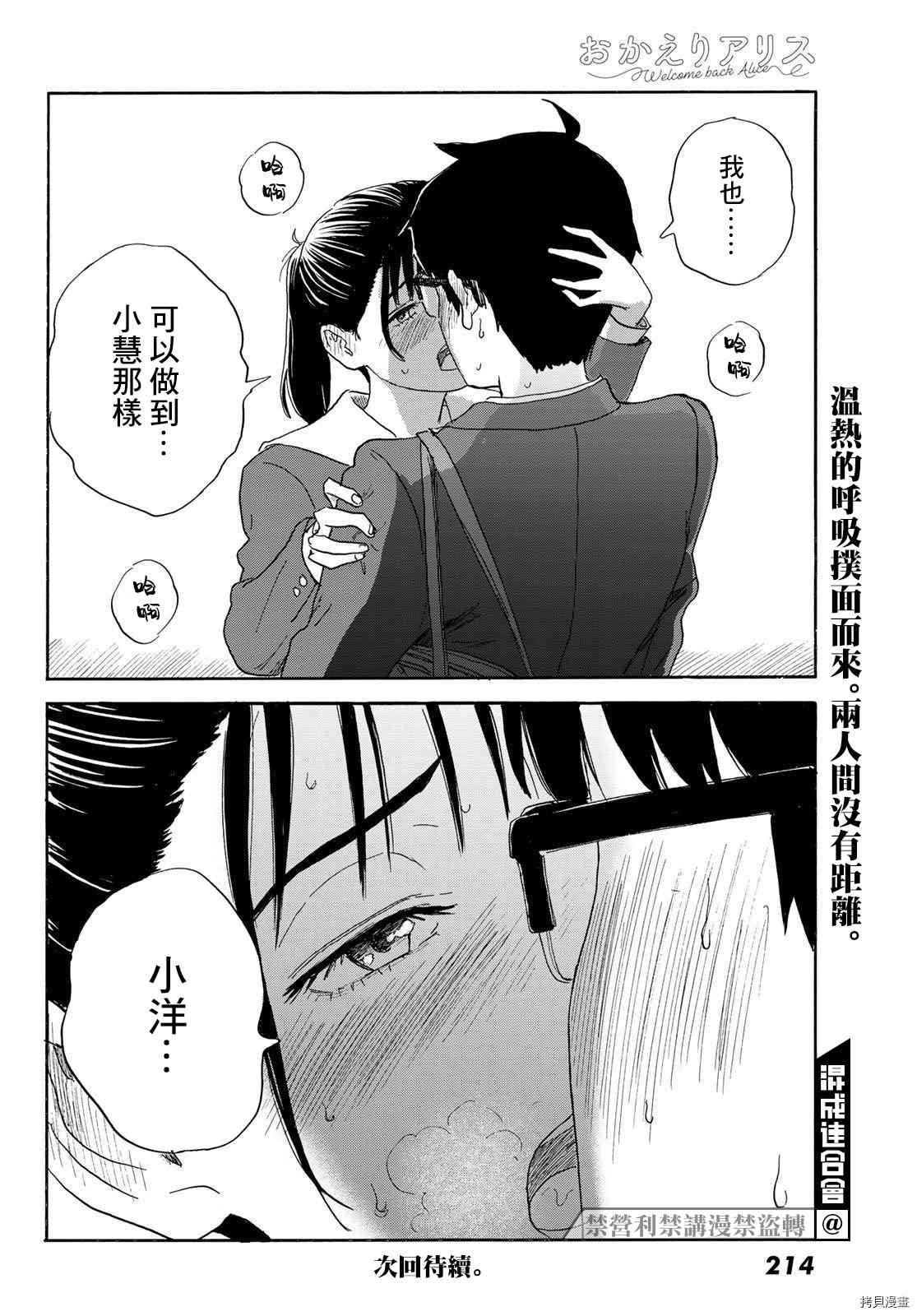 第21话 朋友