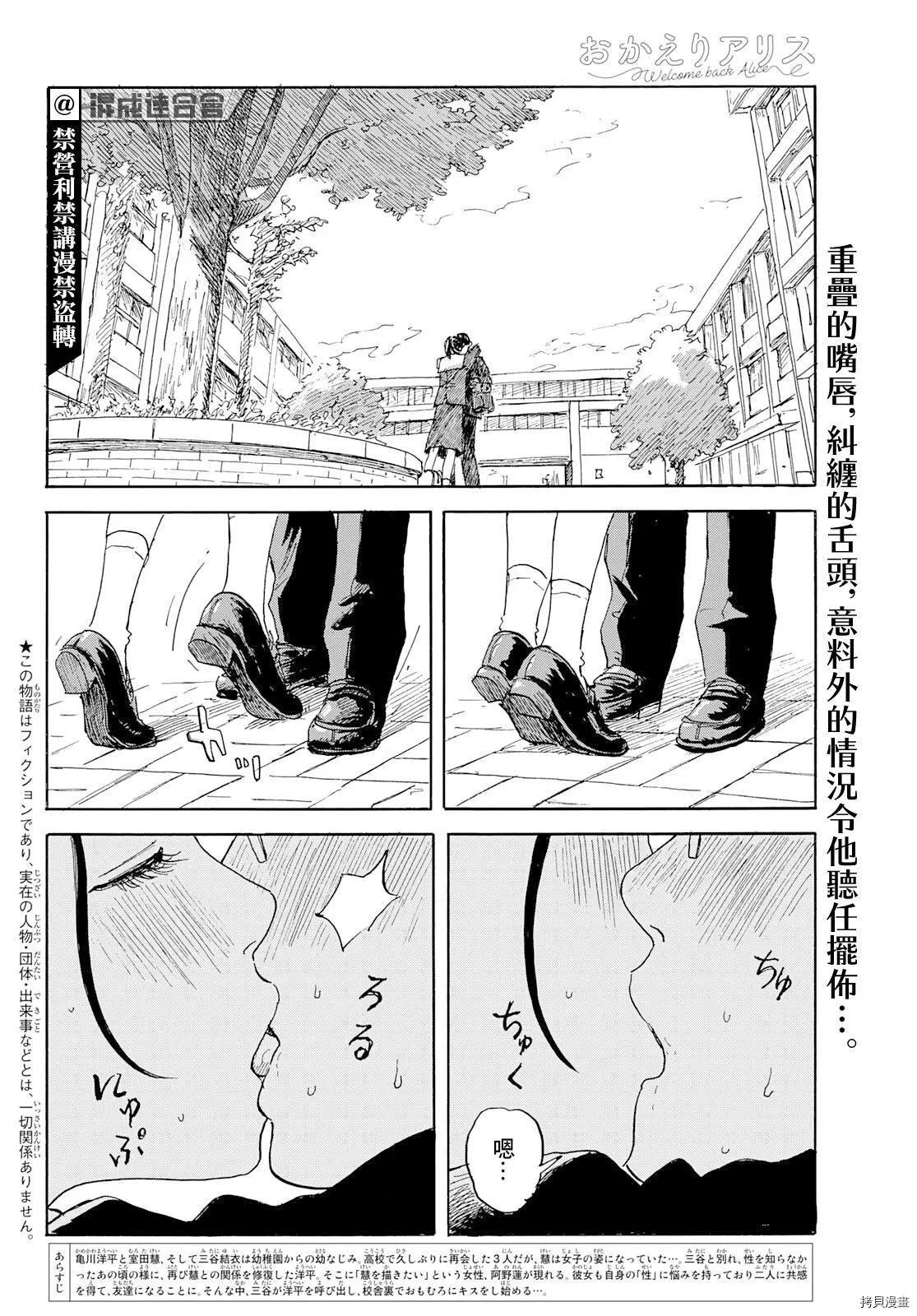 第22话 爱欲
