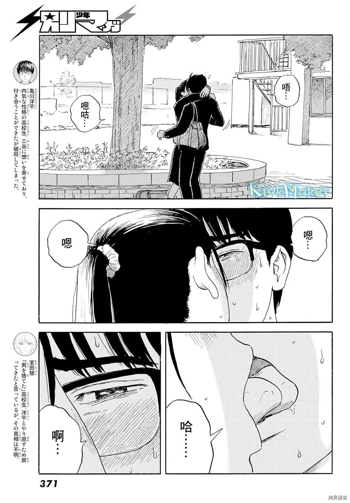 第22话 爱欲