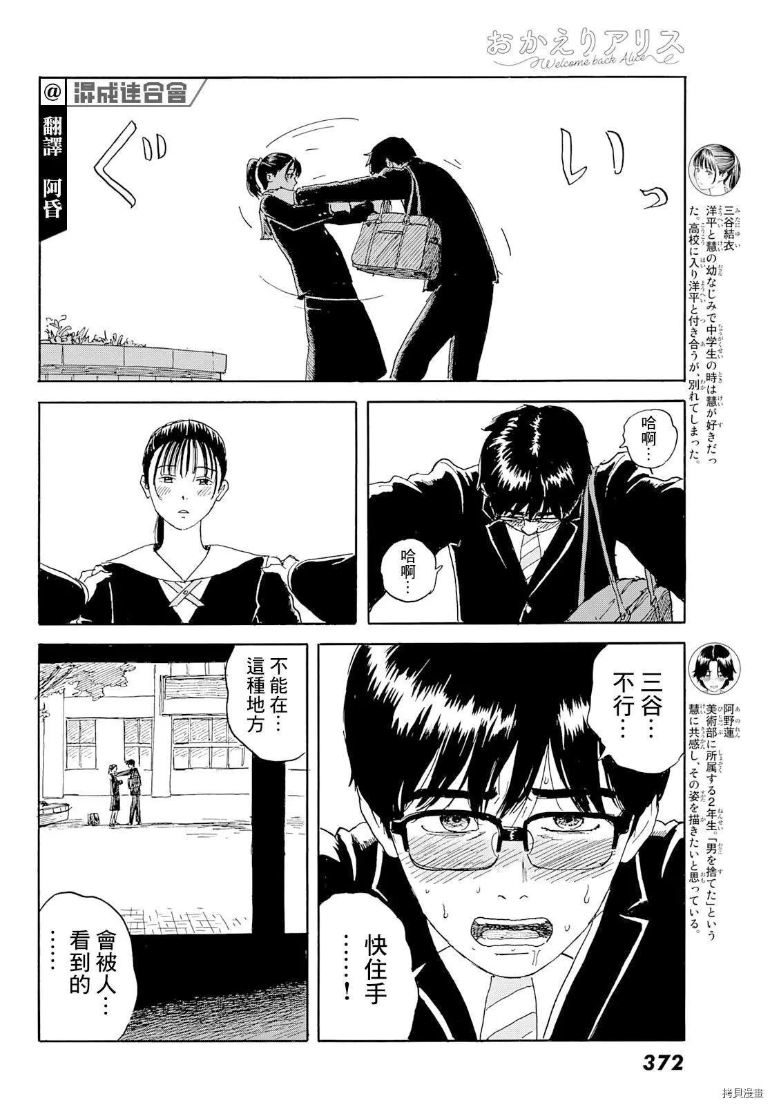 第22话 爱欲