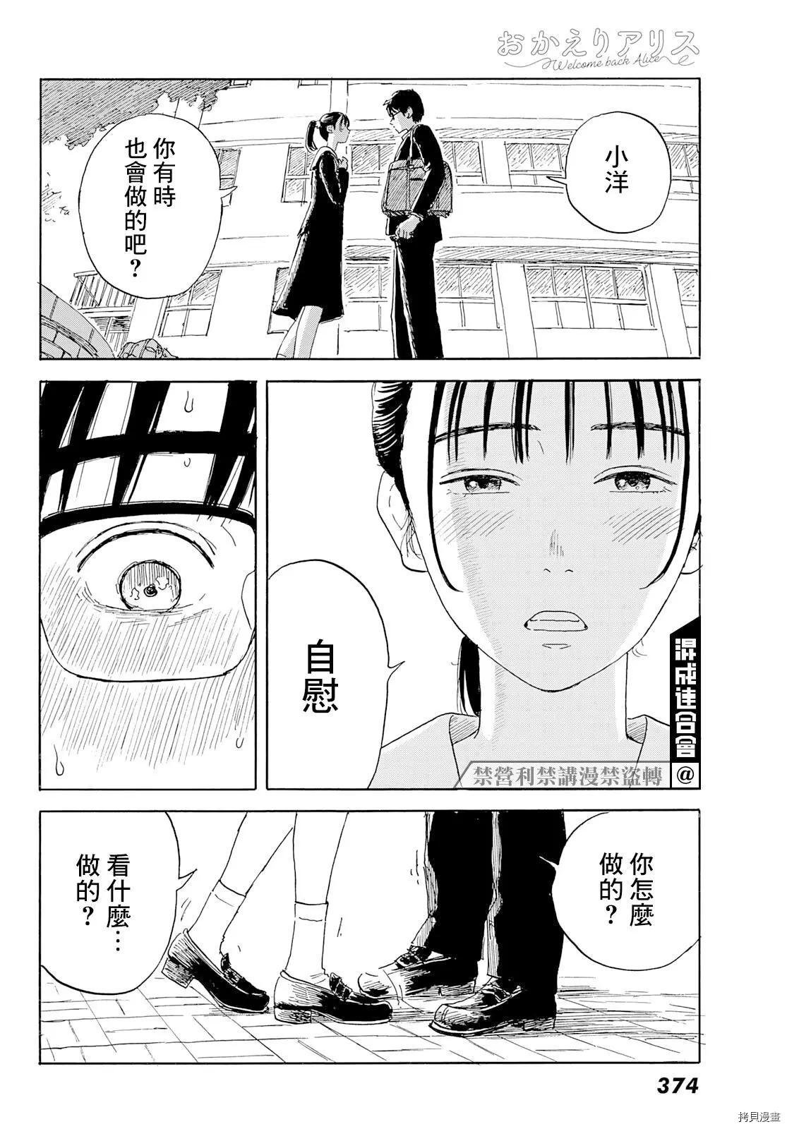 第22话 爱欲