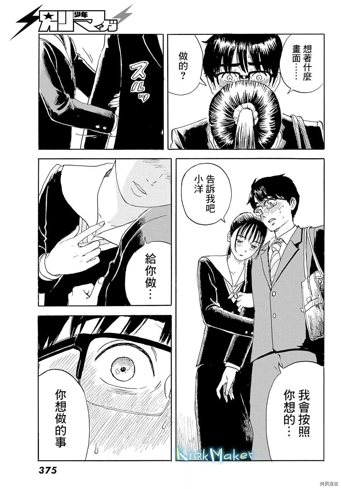 第22话 爱欲