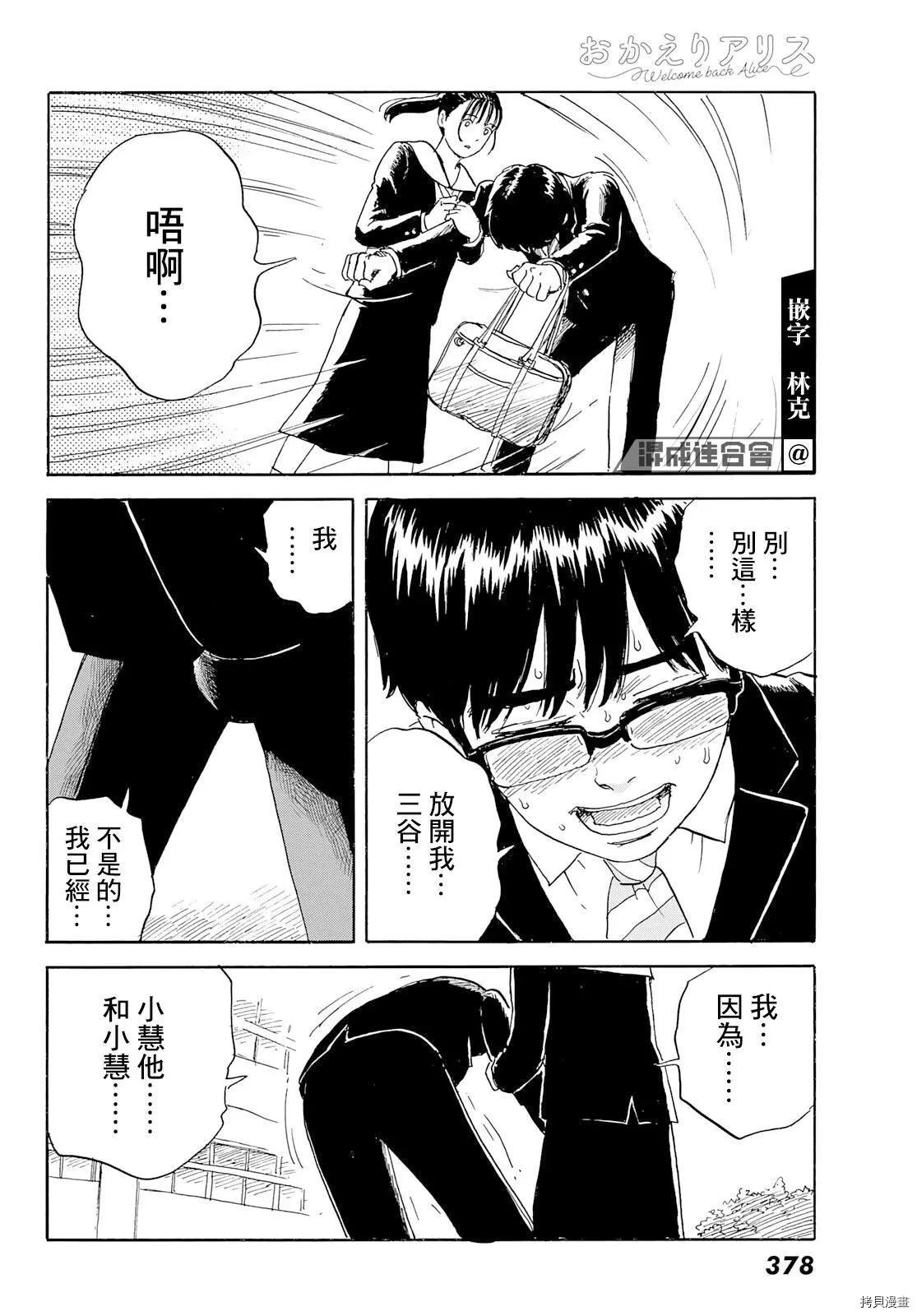 第22话 爱欲
