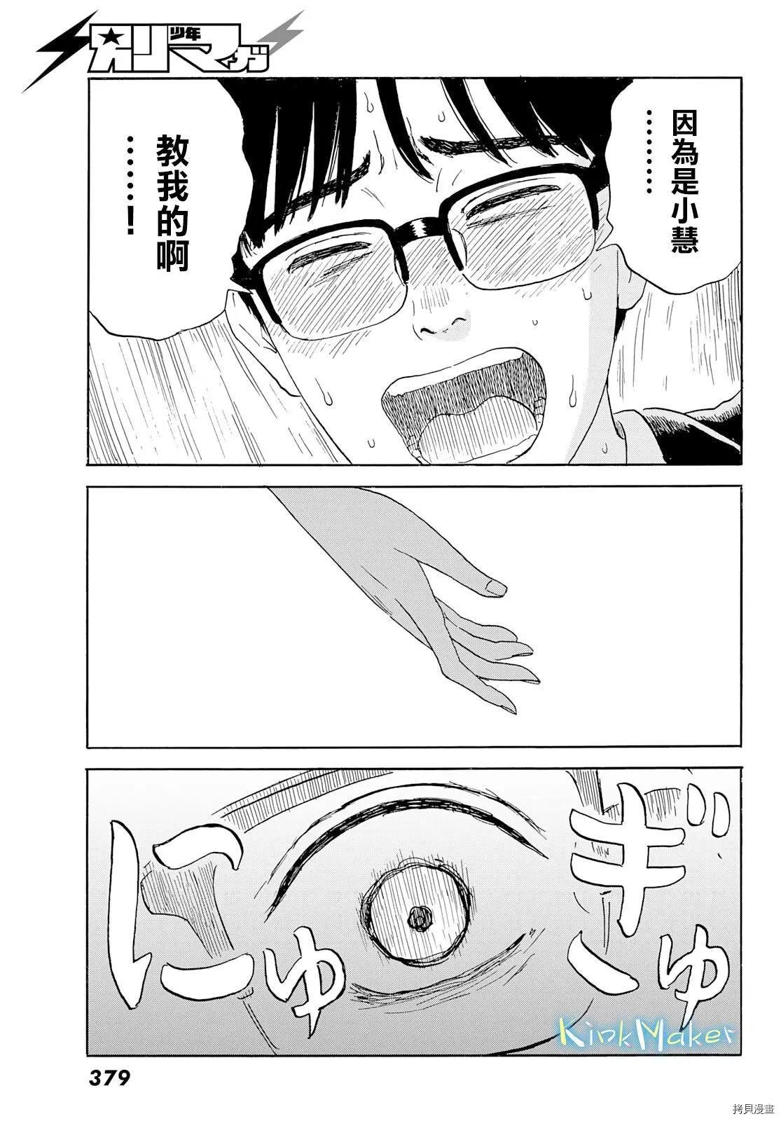 第22话 爱欲