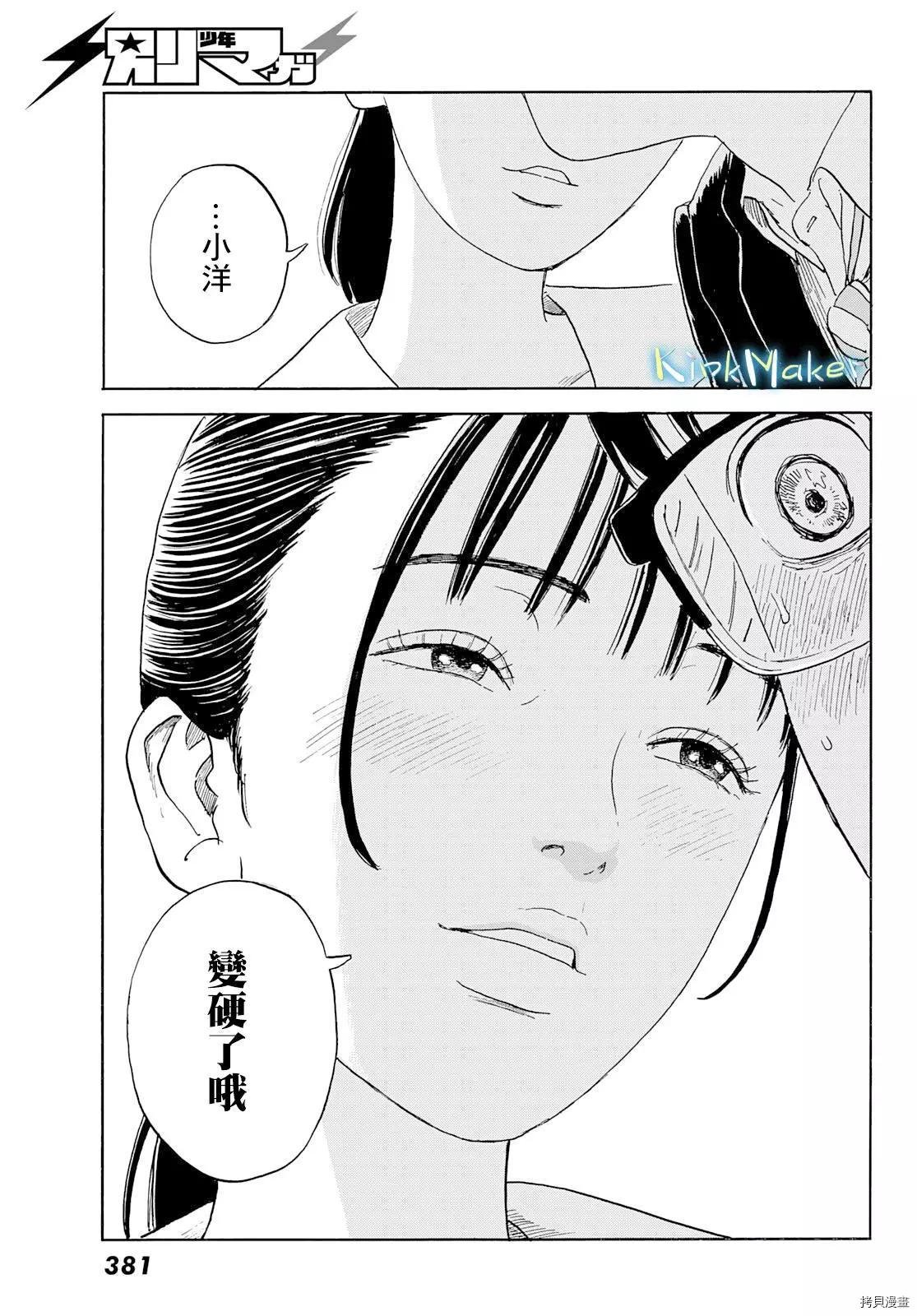 第22话 爱欲