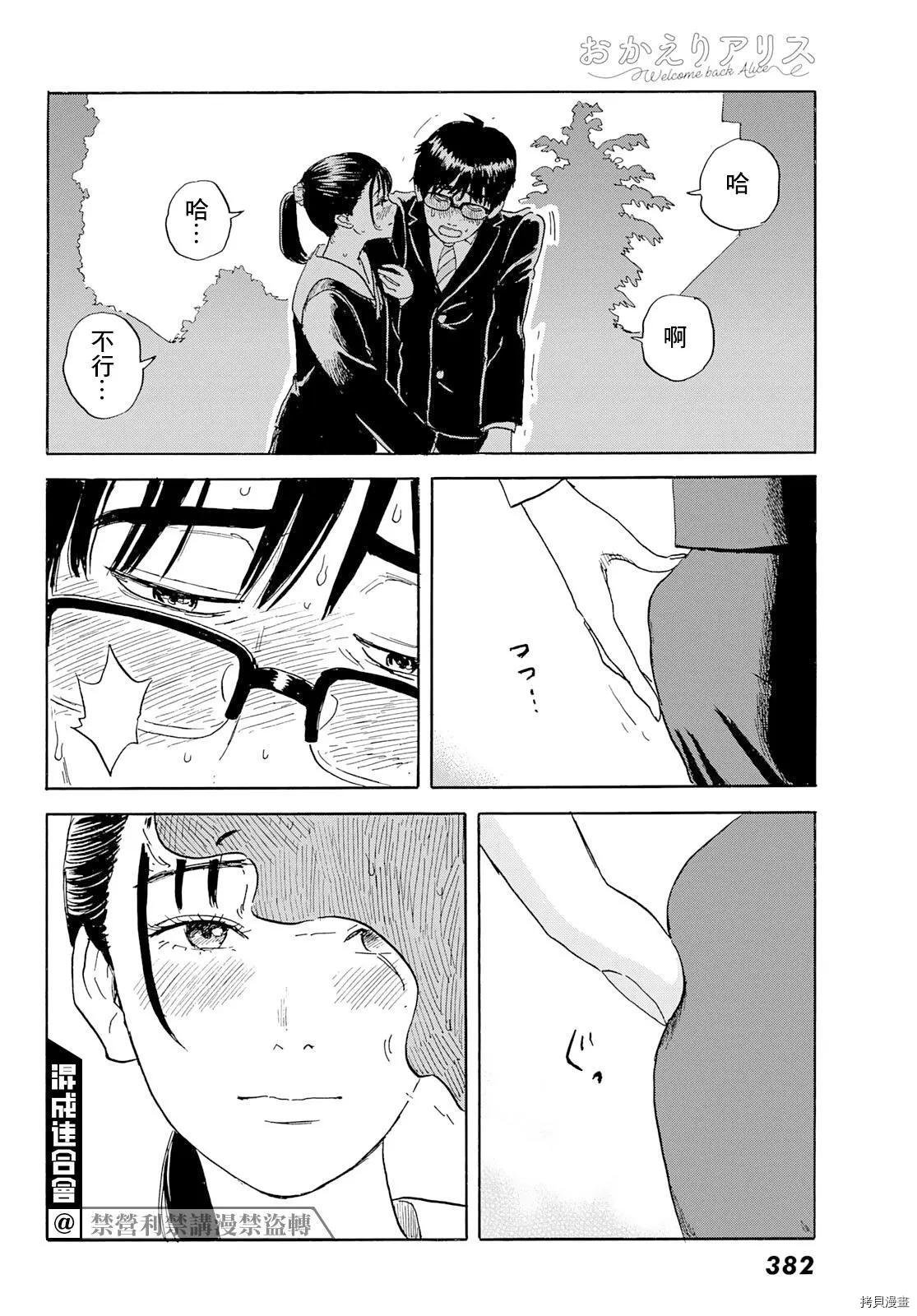 第22话 爱欲