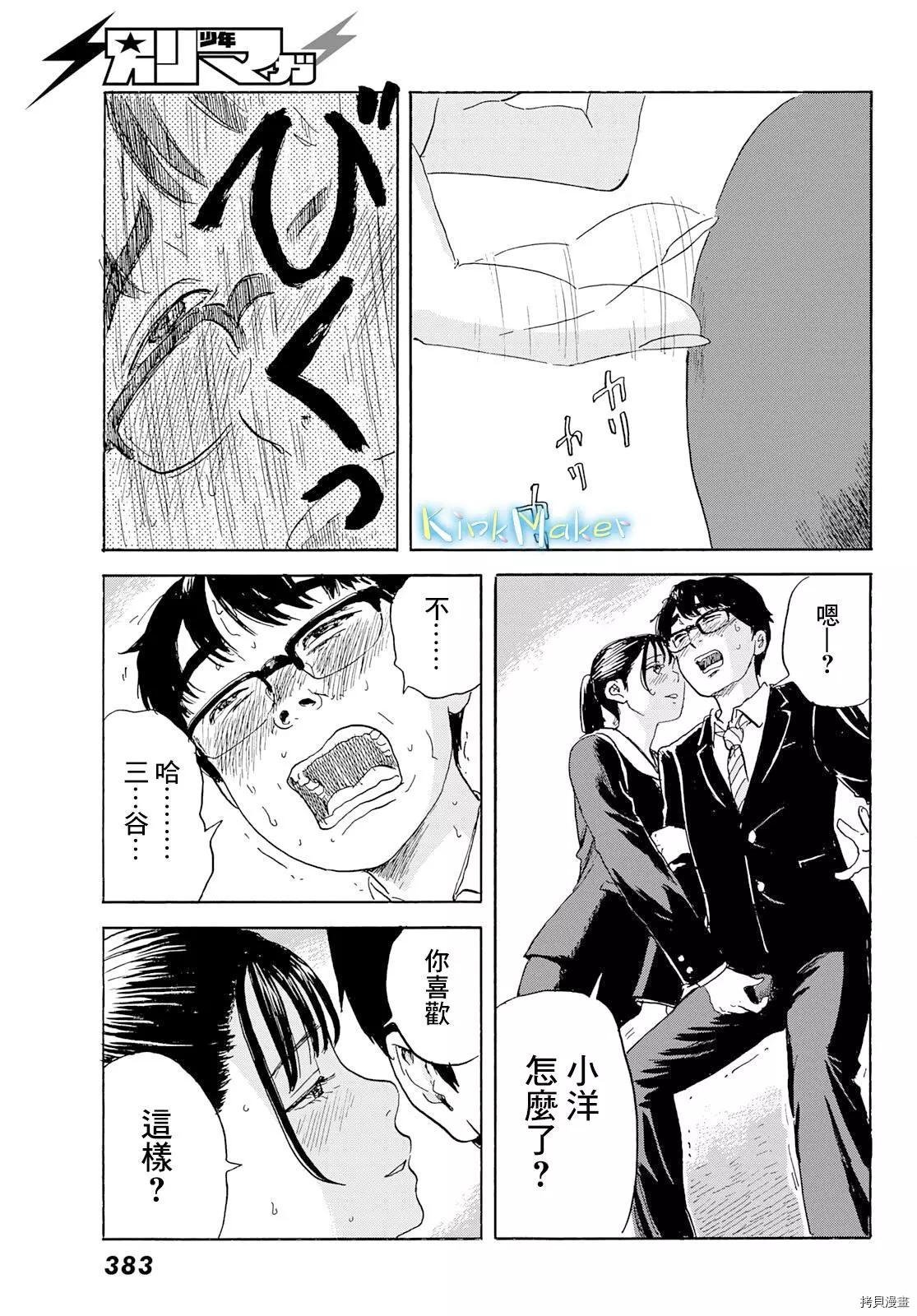 第22话 爱欲