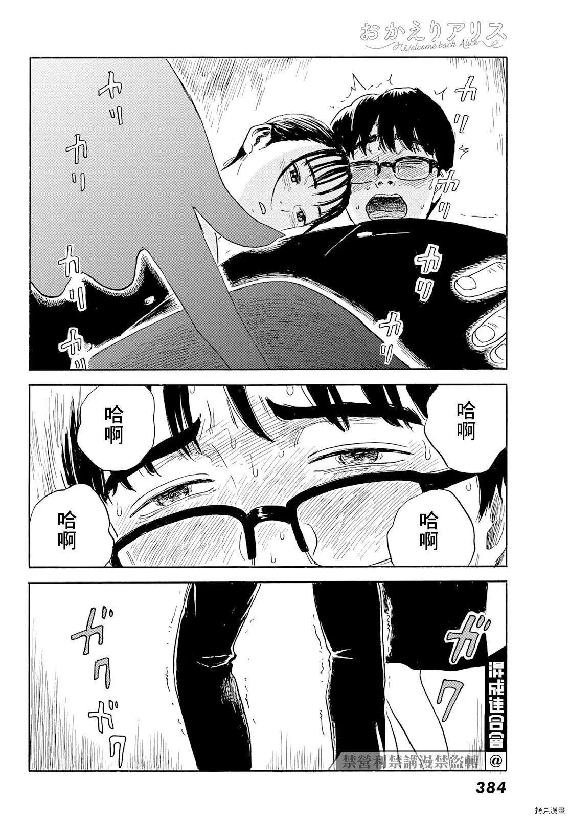 第22话 爱欲