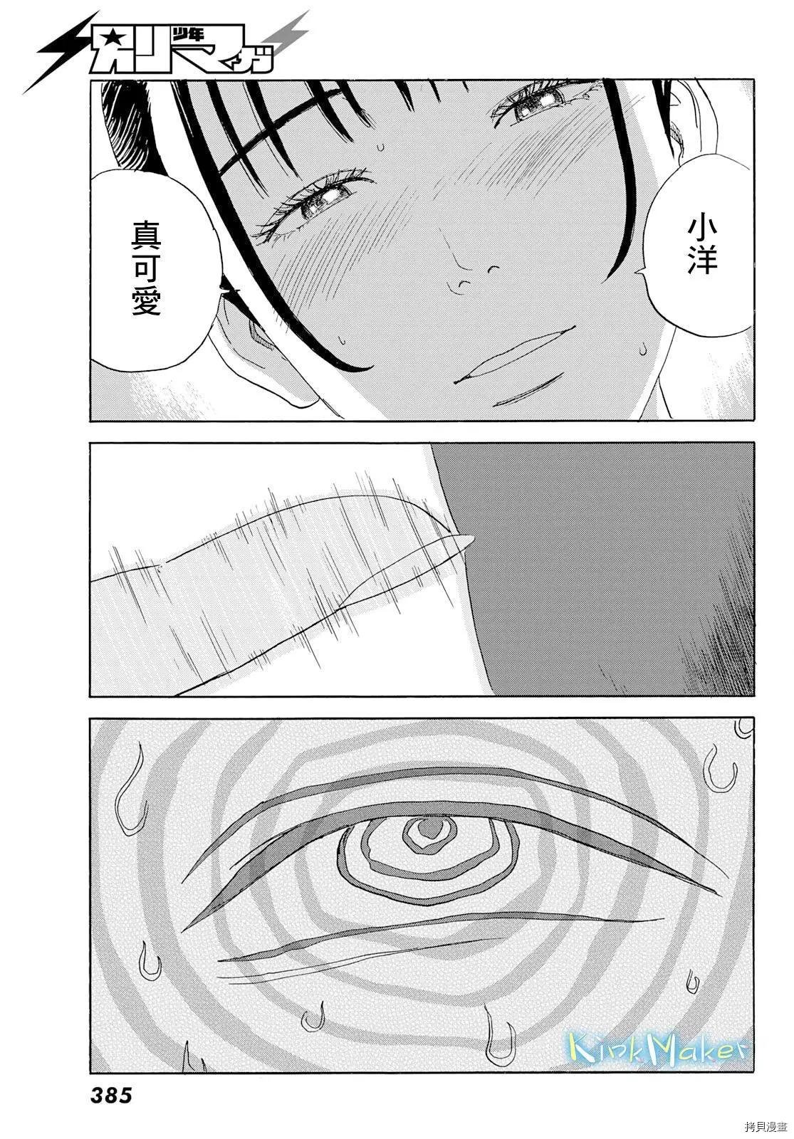 第22话 爱欲
