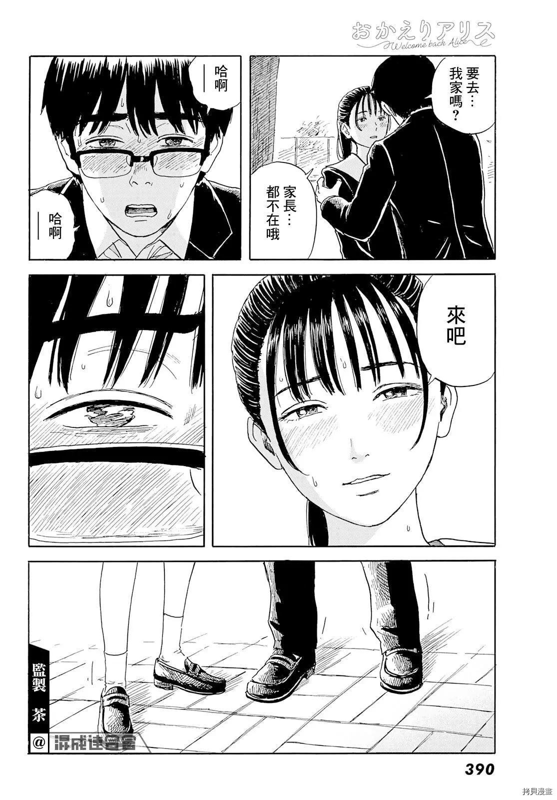 第22话 爱欲