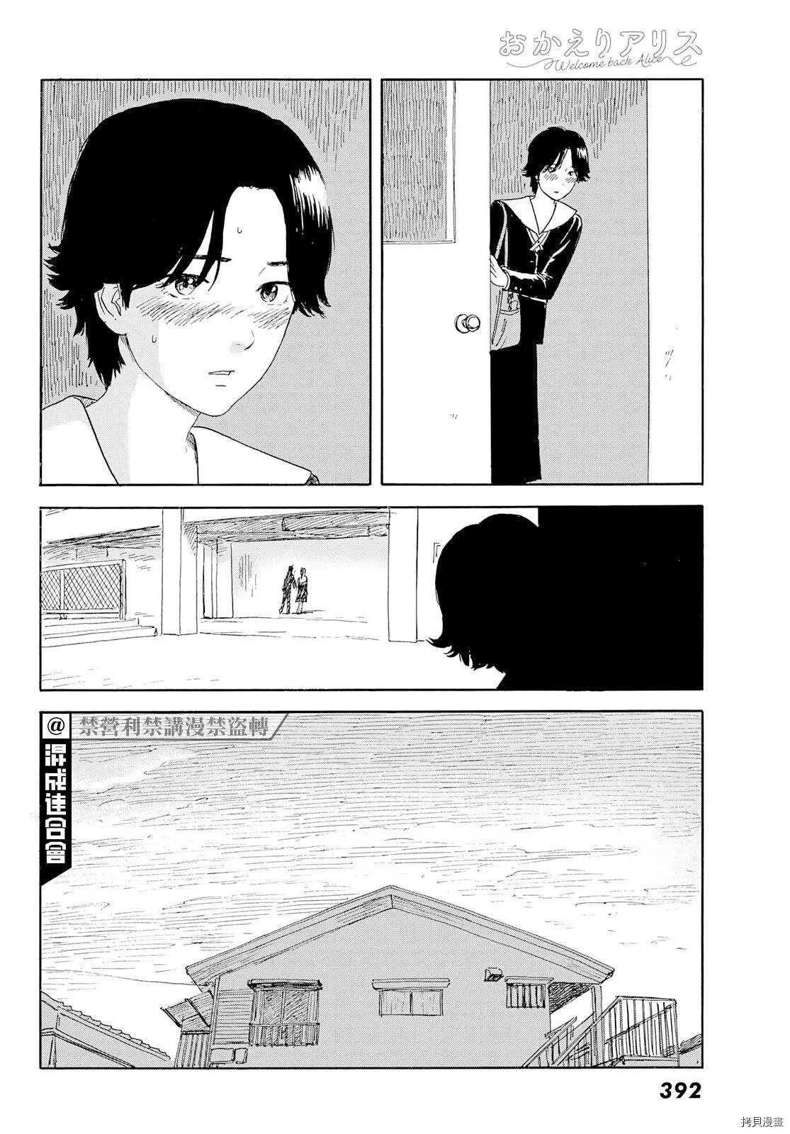第22话 爱欲