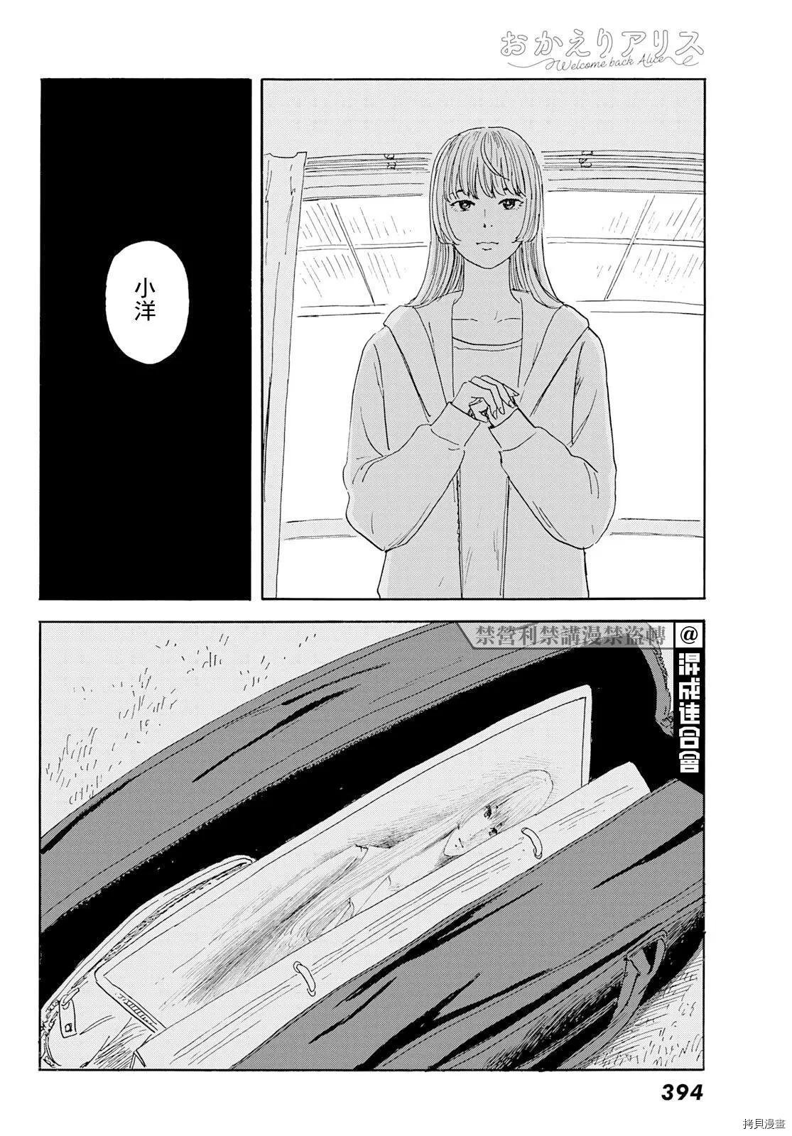 第22话 爱欲
