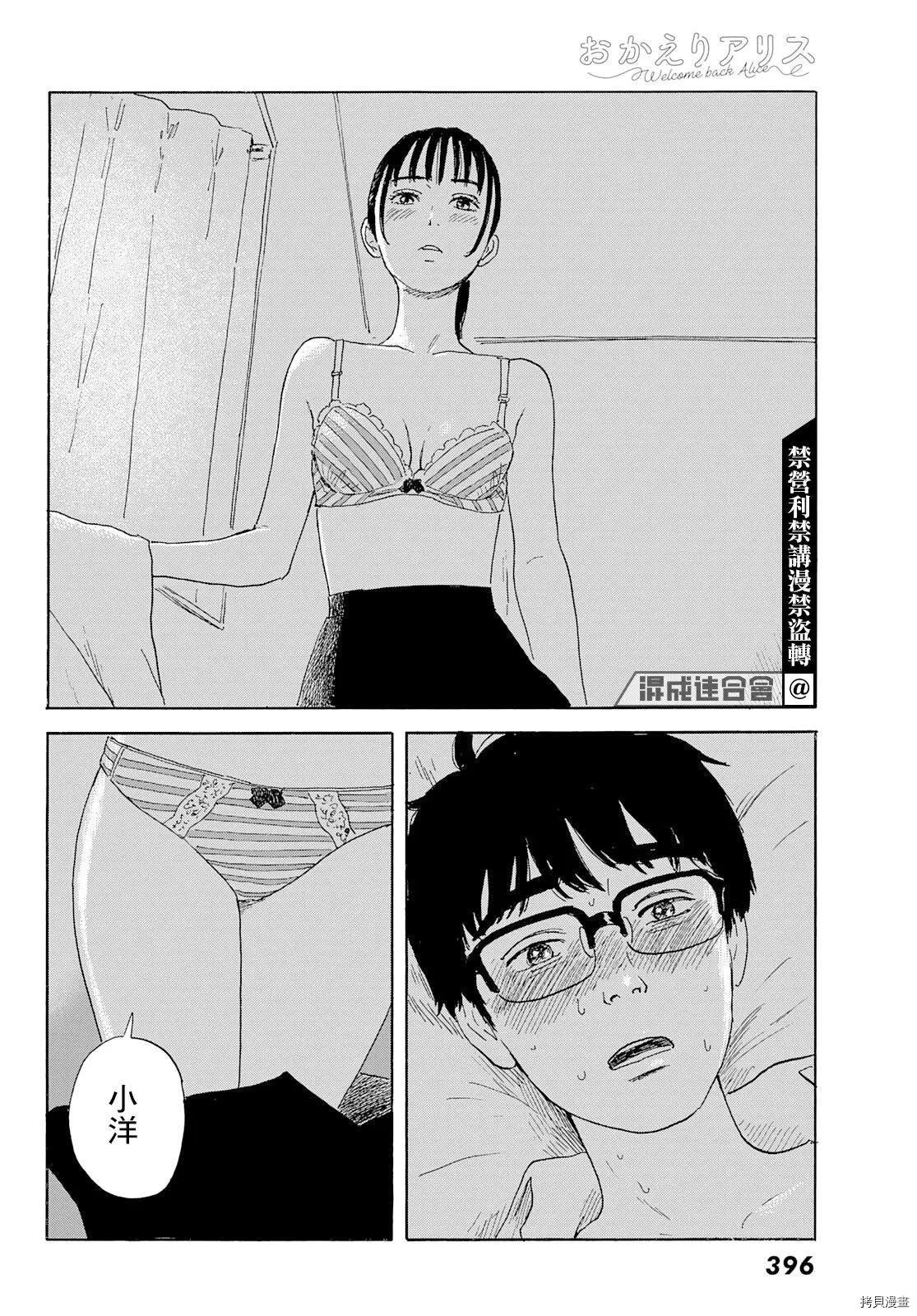 第22话 爱欲