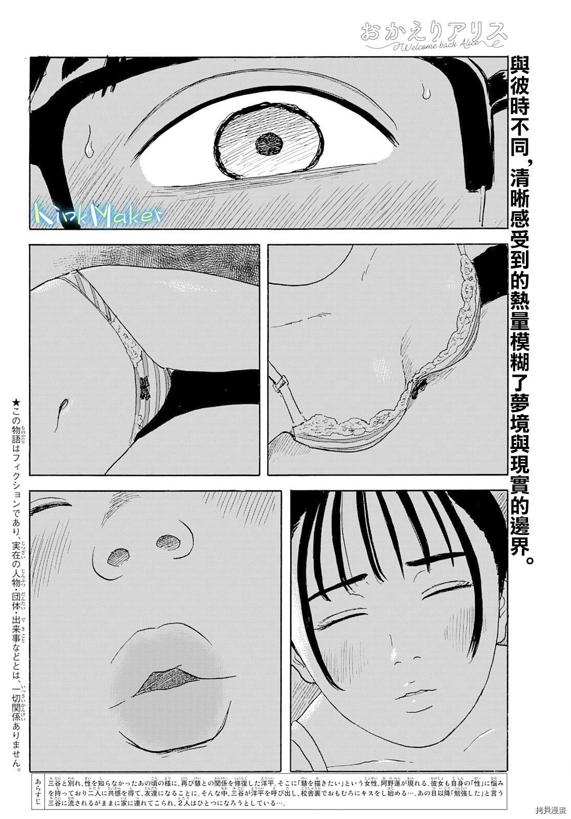 第23话 偏爱