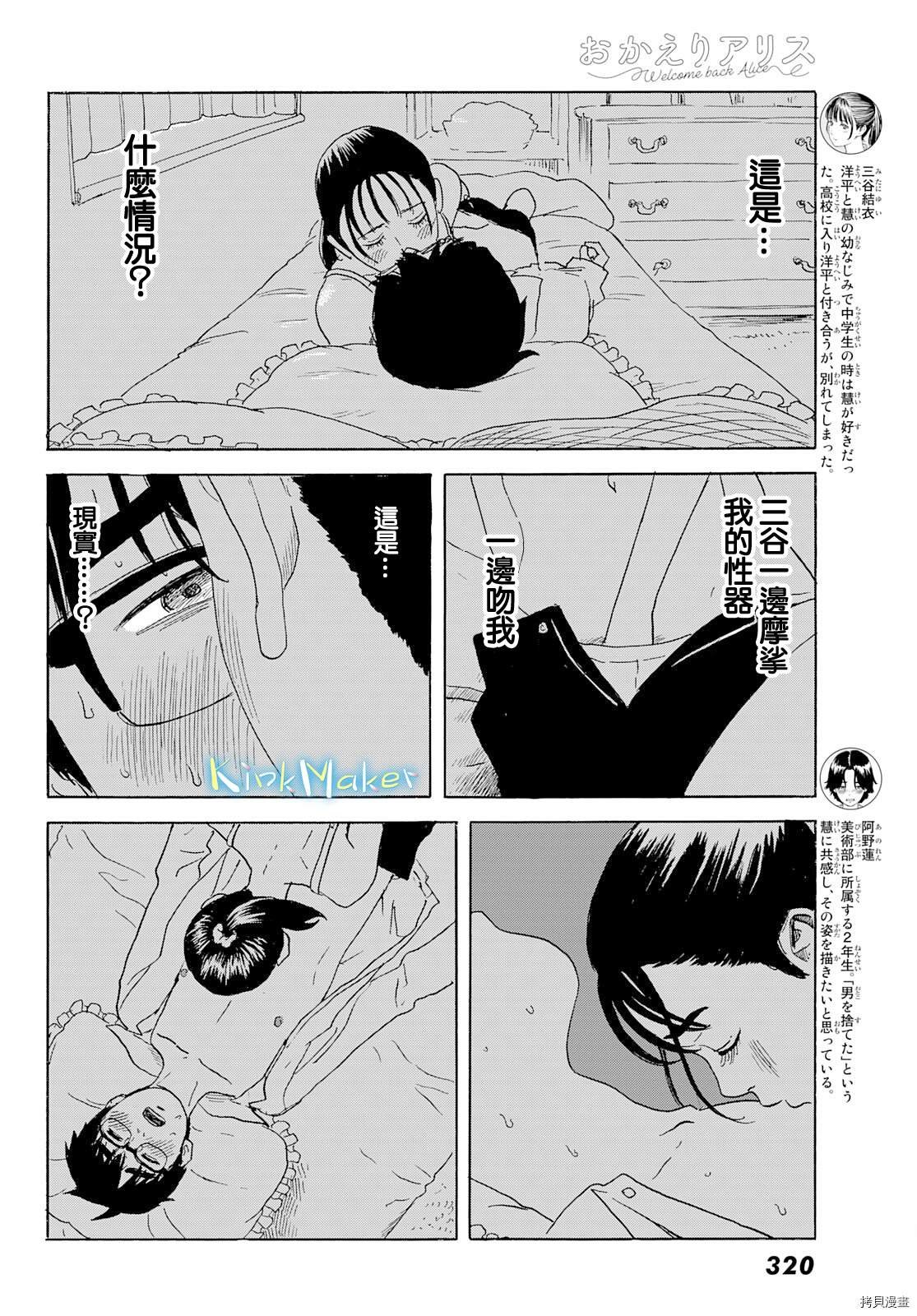 第23话 偏爱
