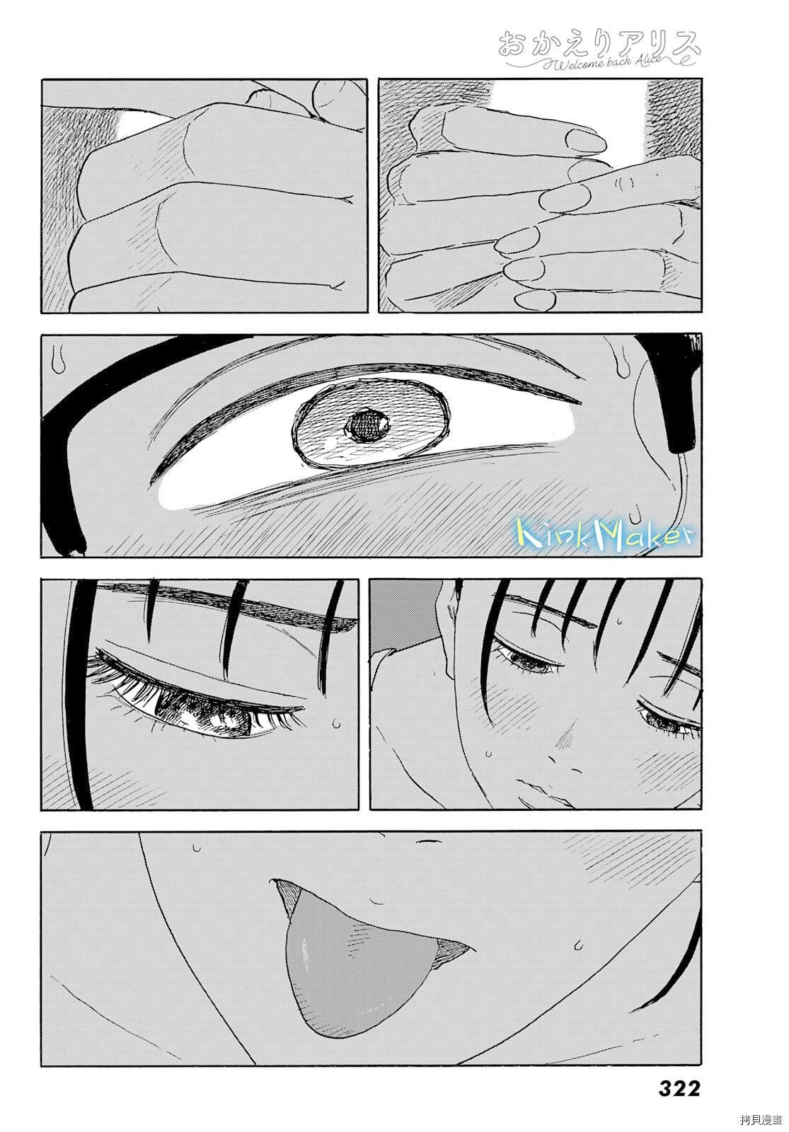 第23话 偏爱