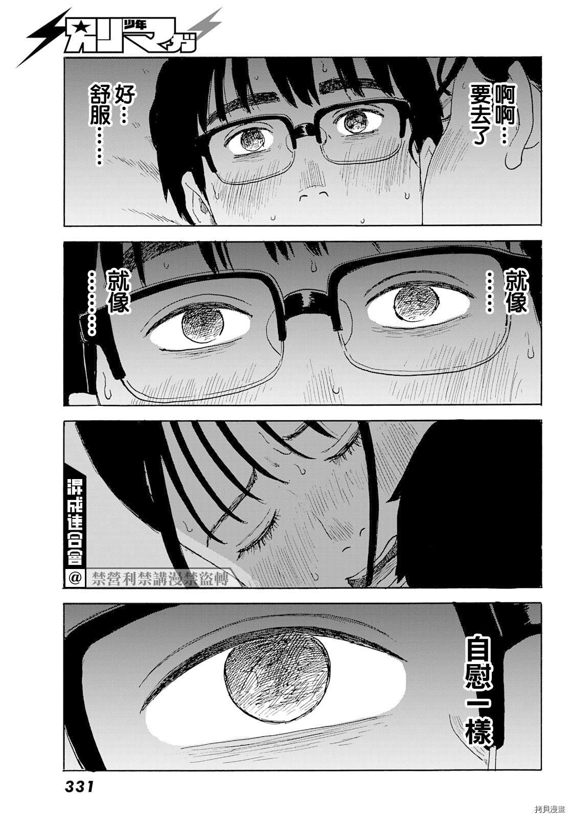 第23话 偏爱