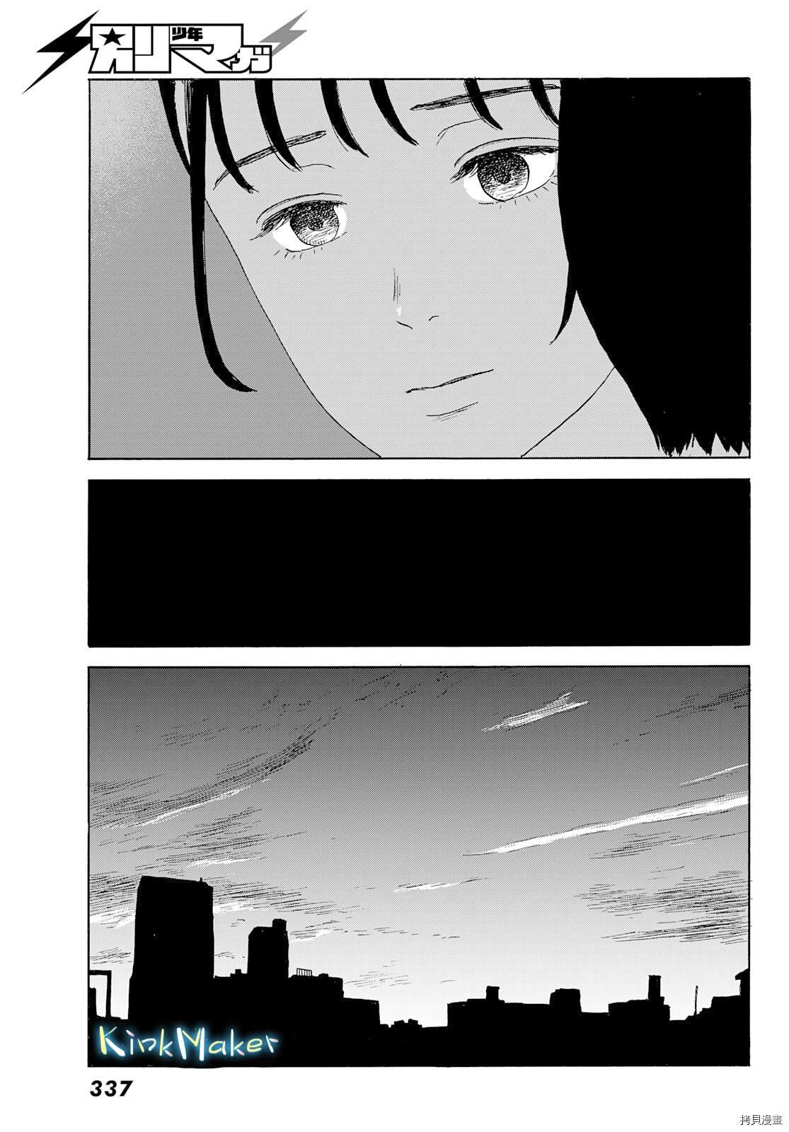 第23话 偏爱