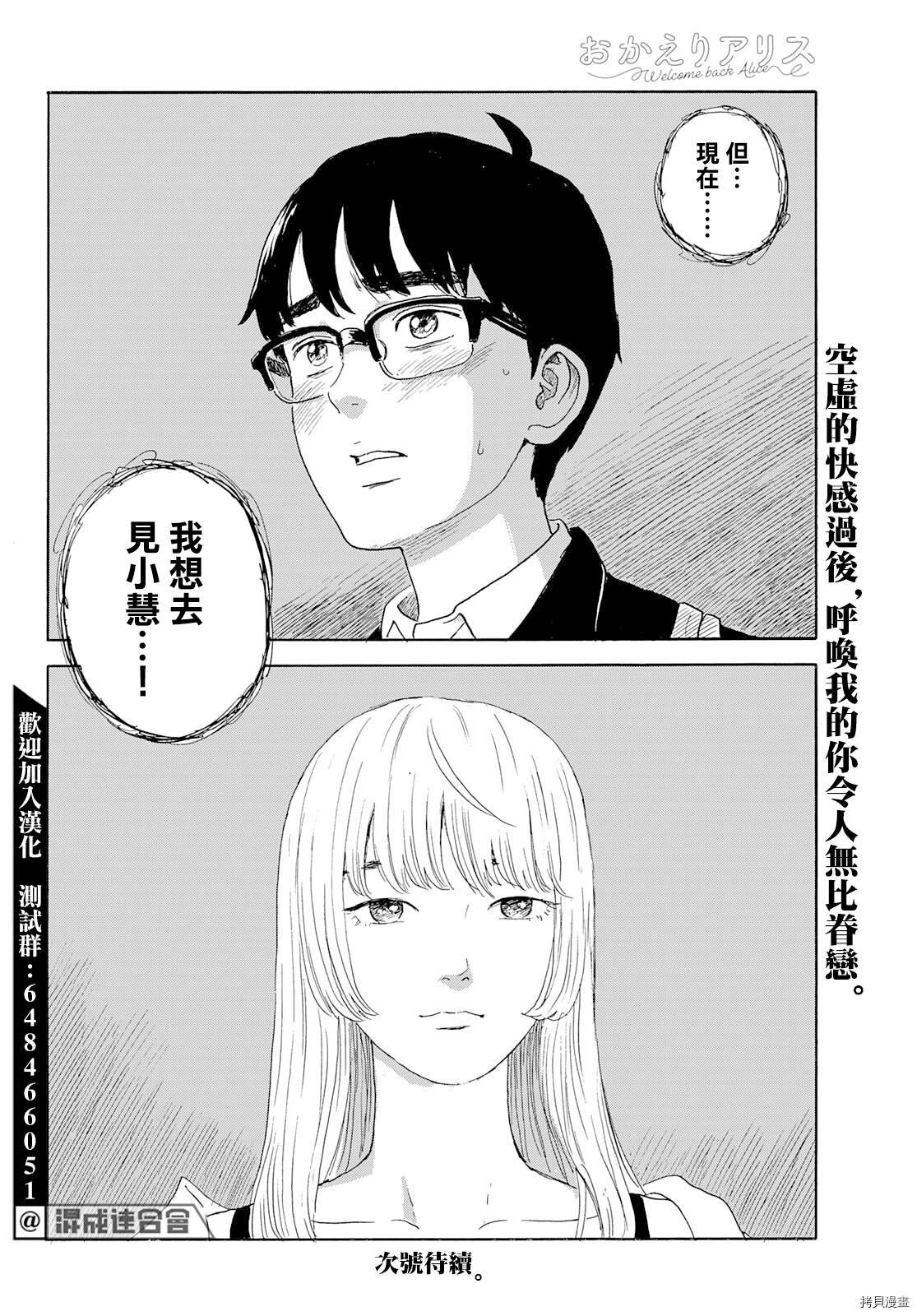第23话 偏爱