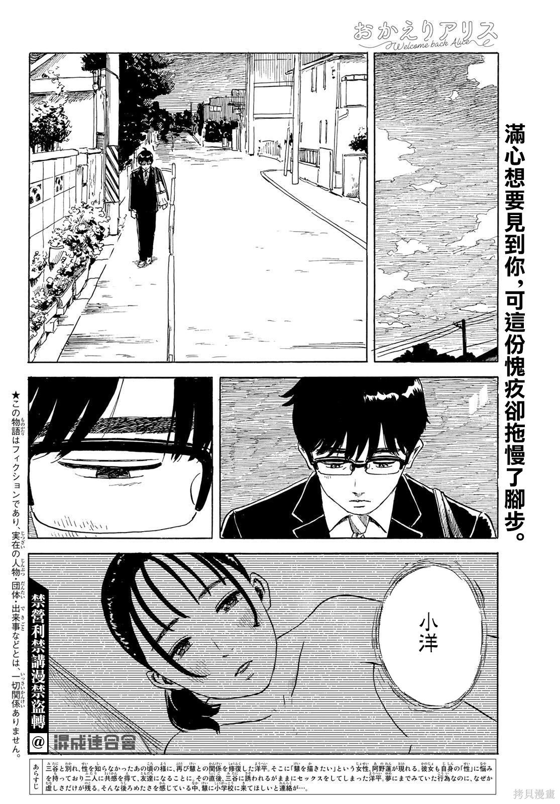 第24话 追忆