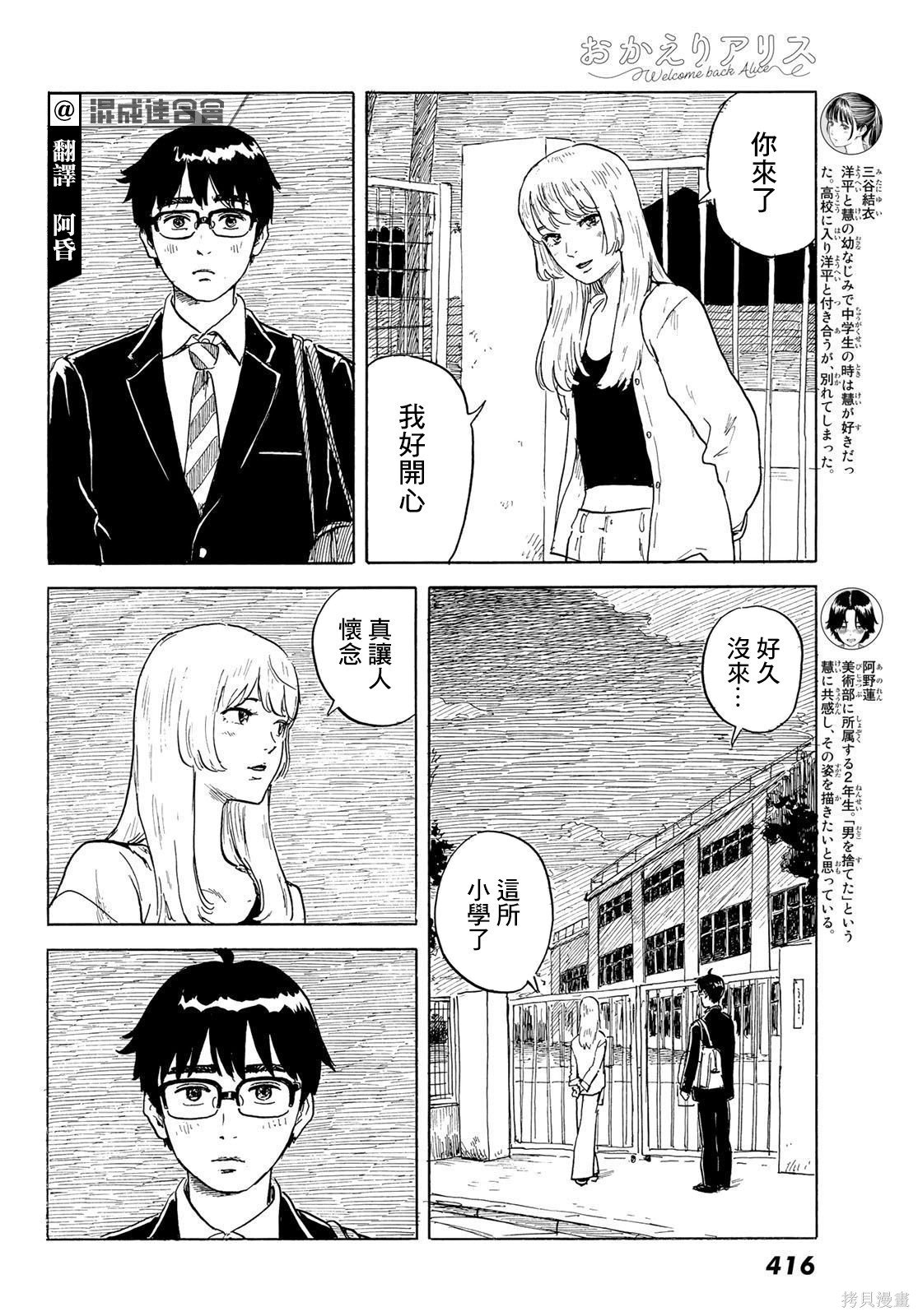 第24话 追忆