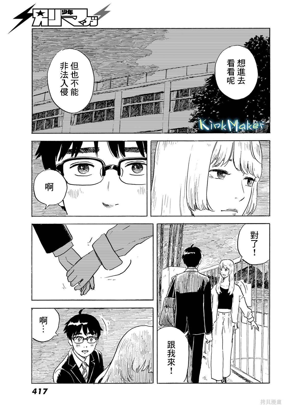 第24话 追忆
