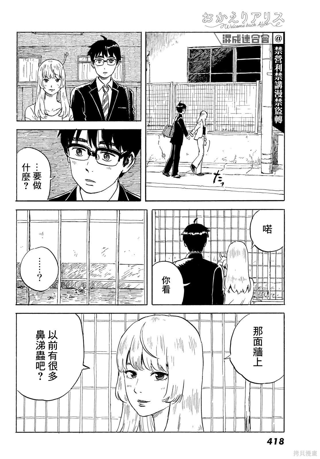 第24话 追忆
