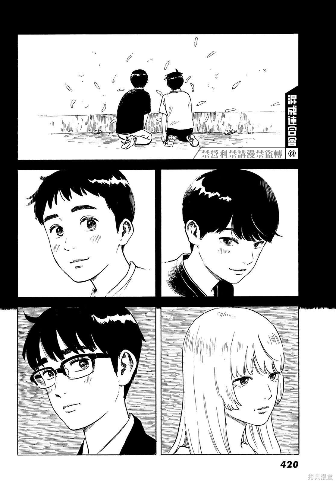 第24话 追忆