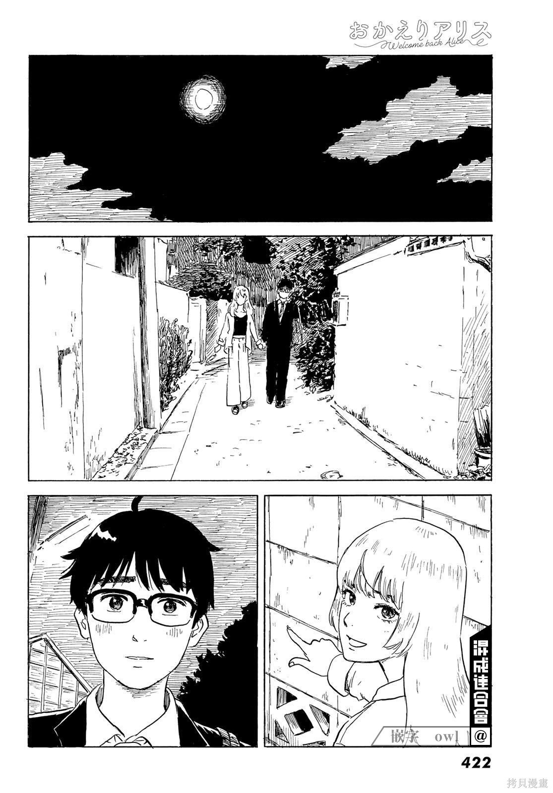 第24话 追忆