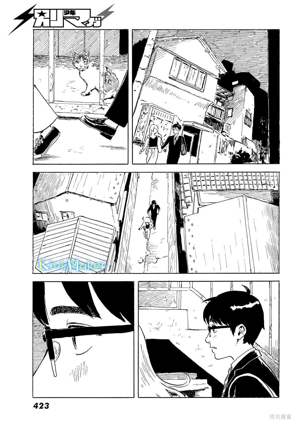 第24话 追忆
