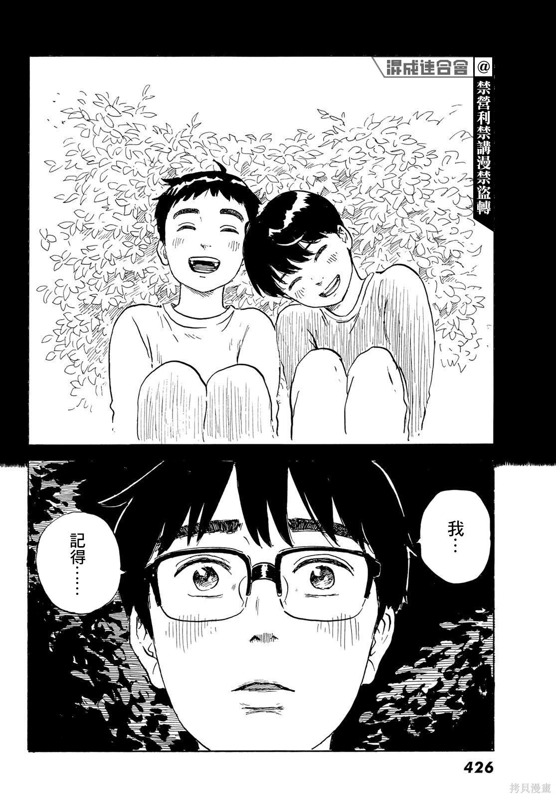 第24话 追忆