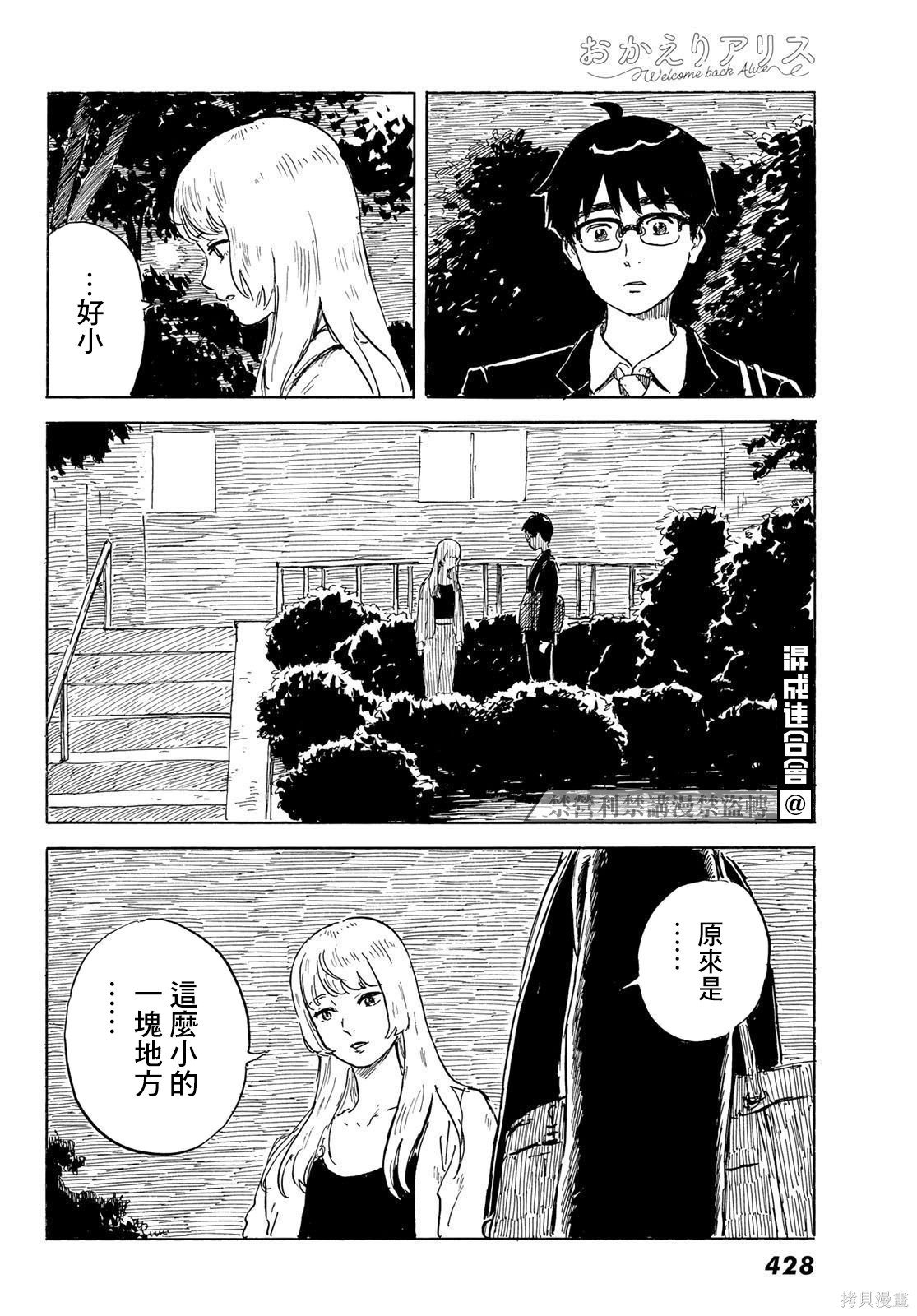 第24话 追忆