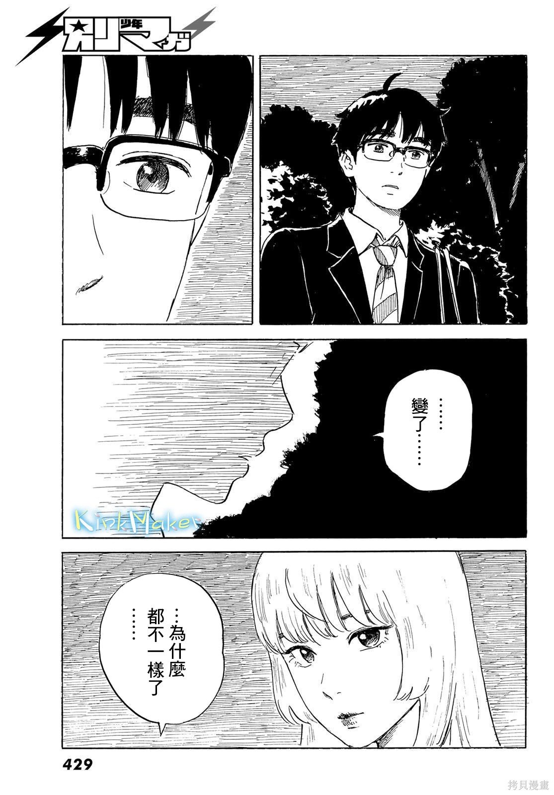 第24话 追忆