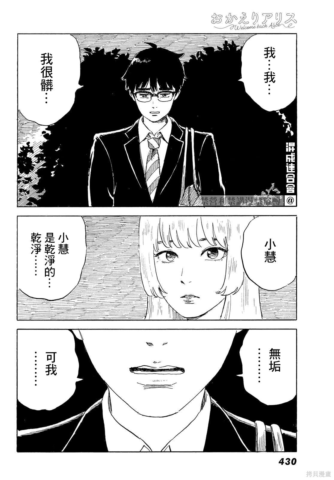 第24话 追忆