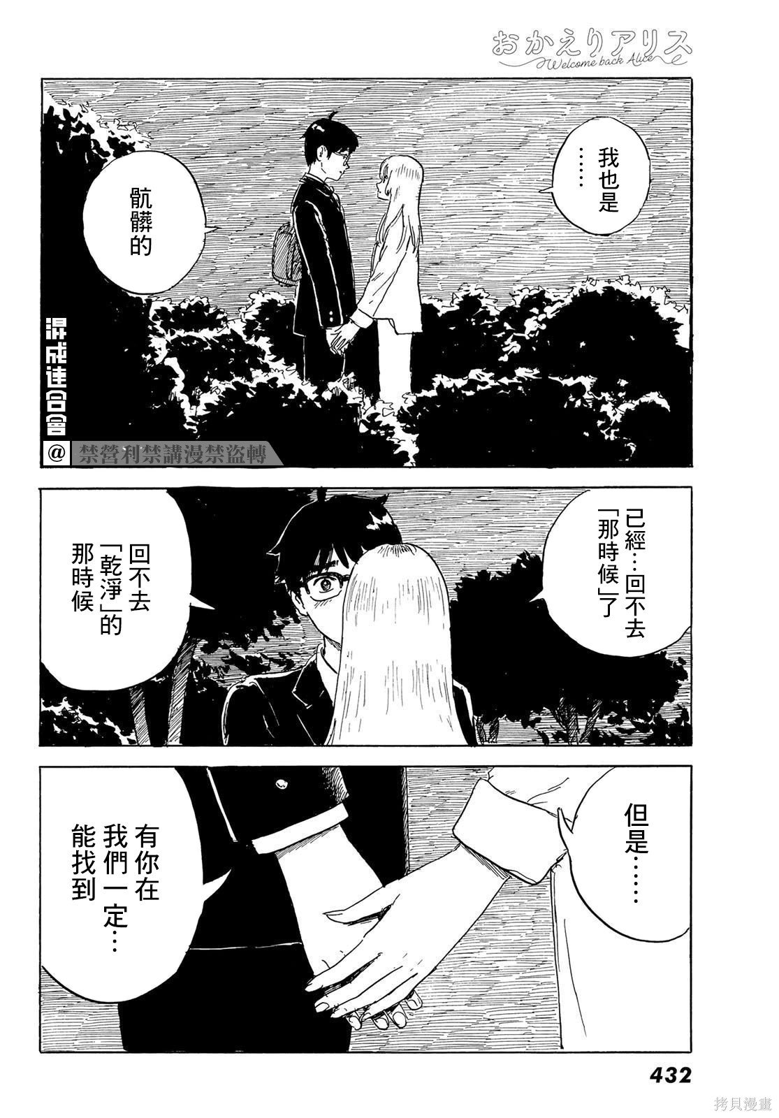 第24话 追忆