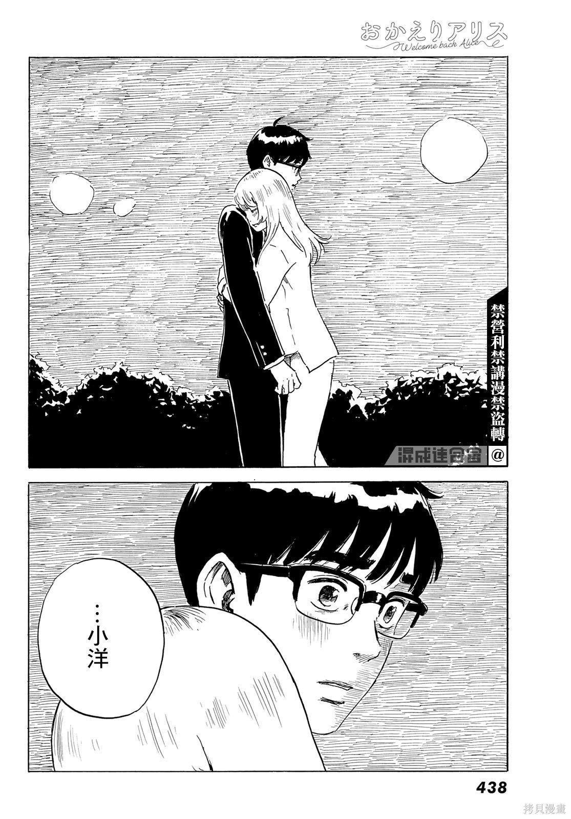 第24话 追忆