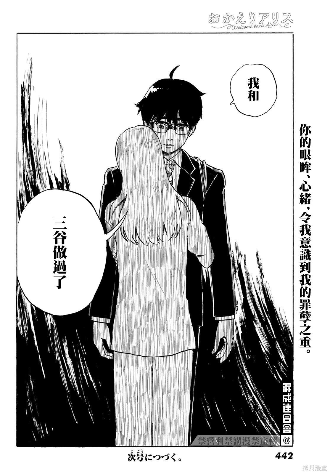 第24话 追忆