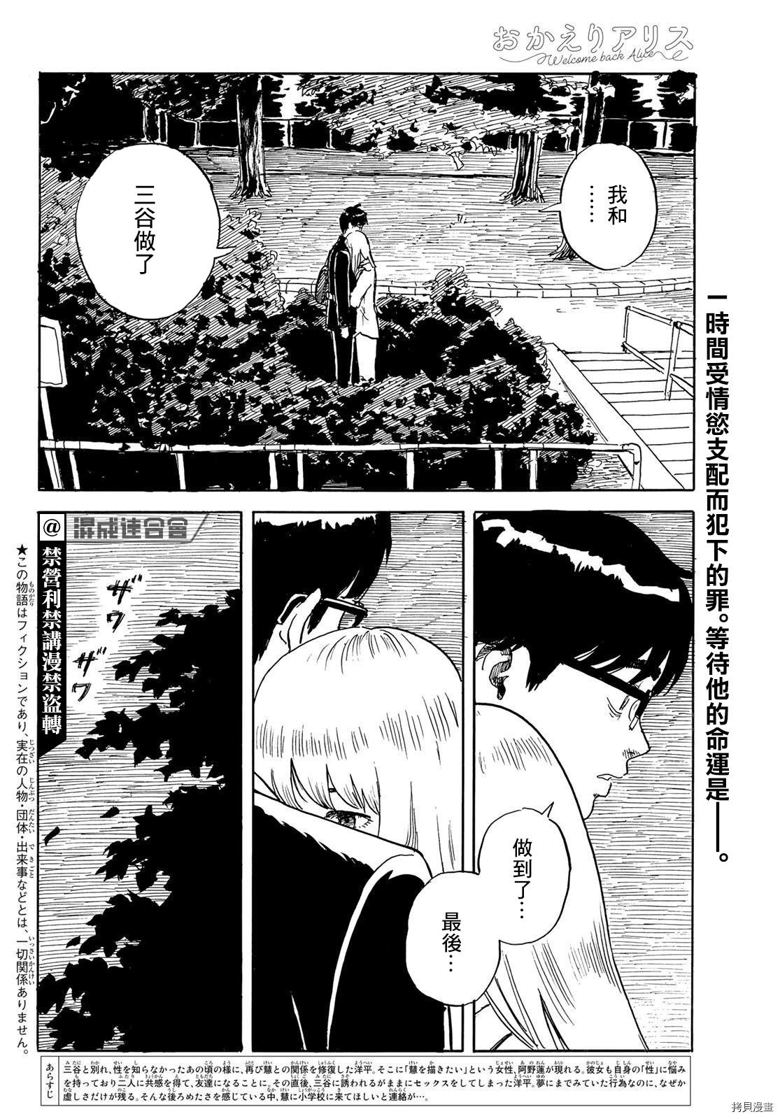 第25话 蛊惑