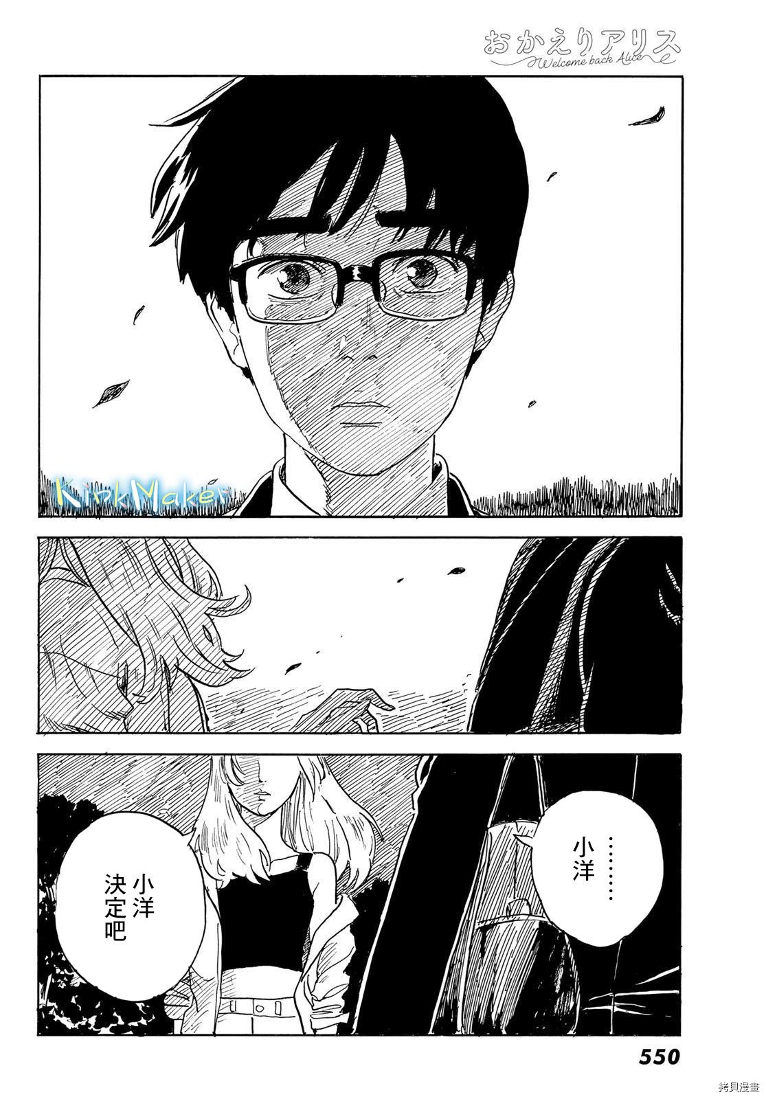 第25话 蛊惑