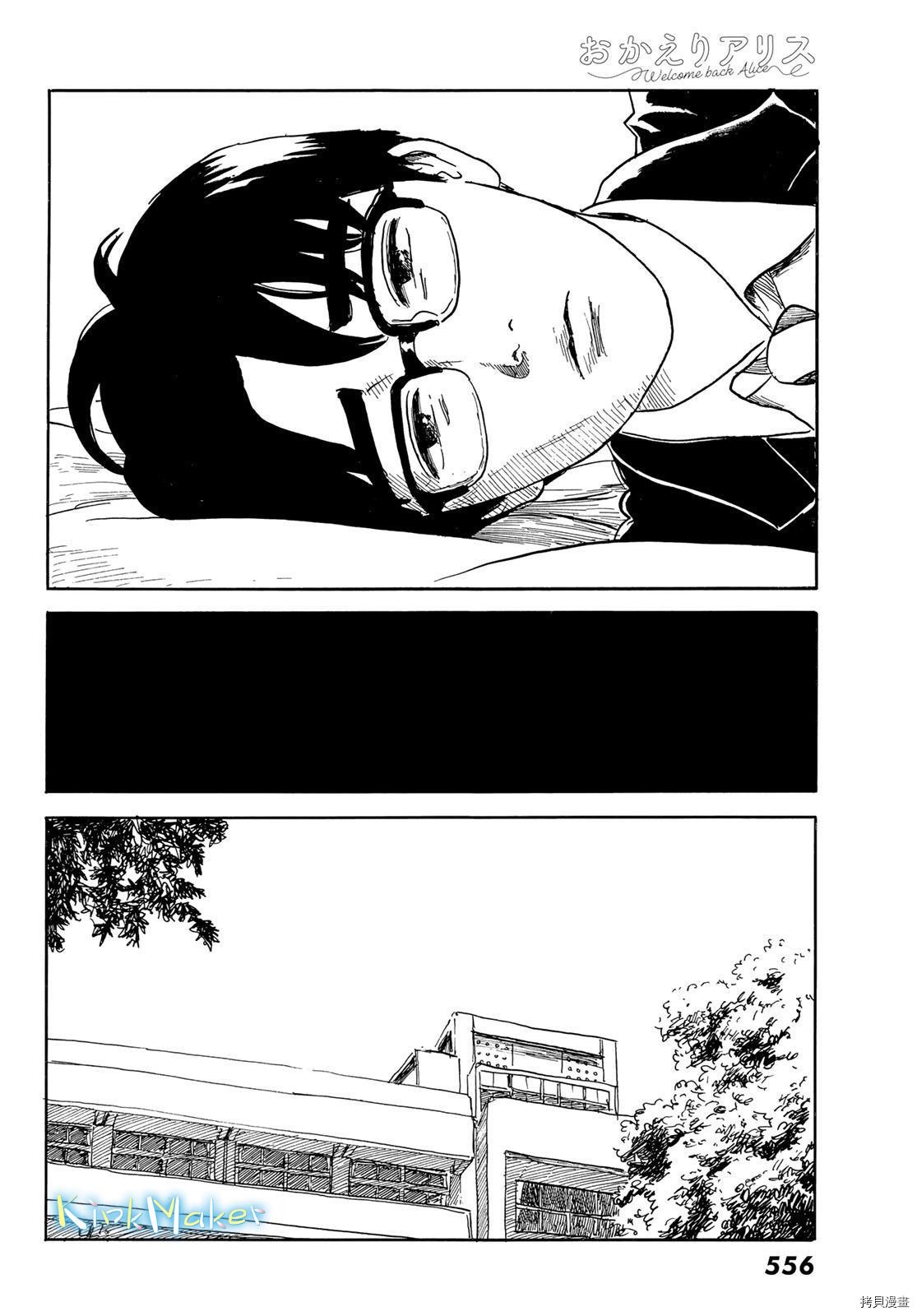 第25话 蛊惑