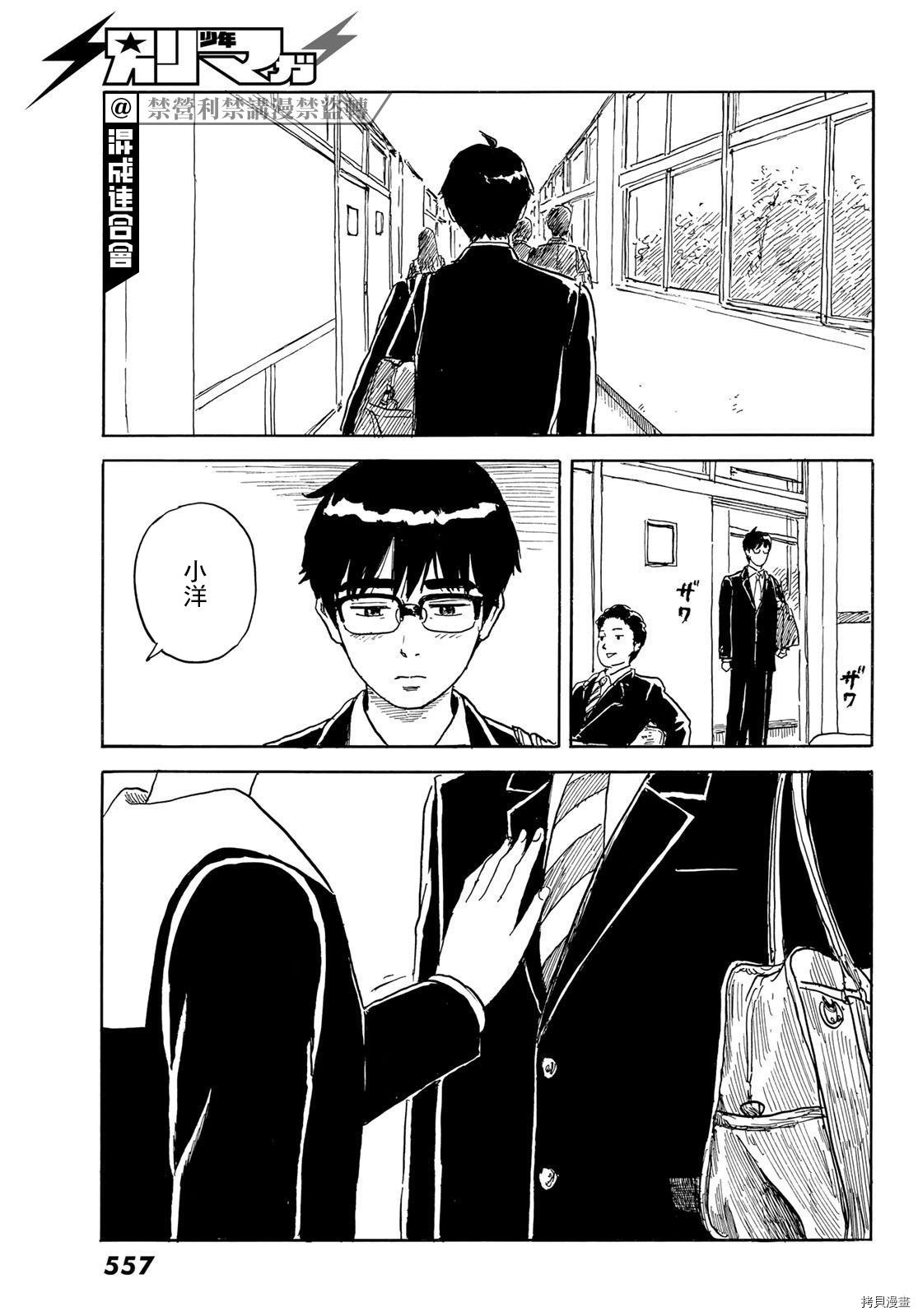 第25话 蛊惑