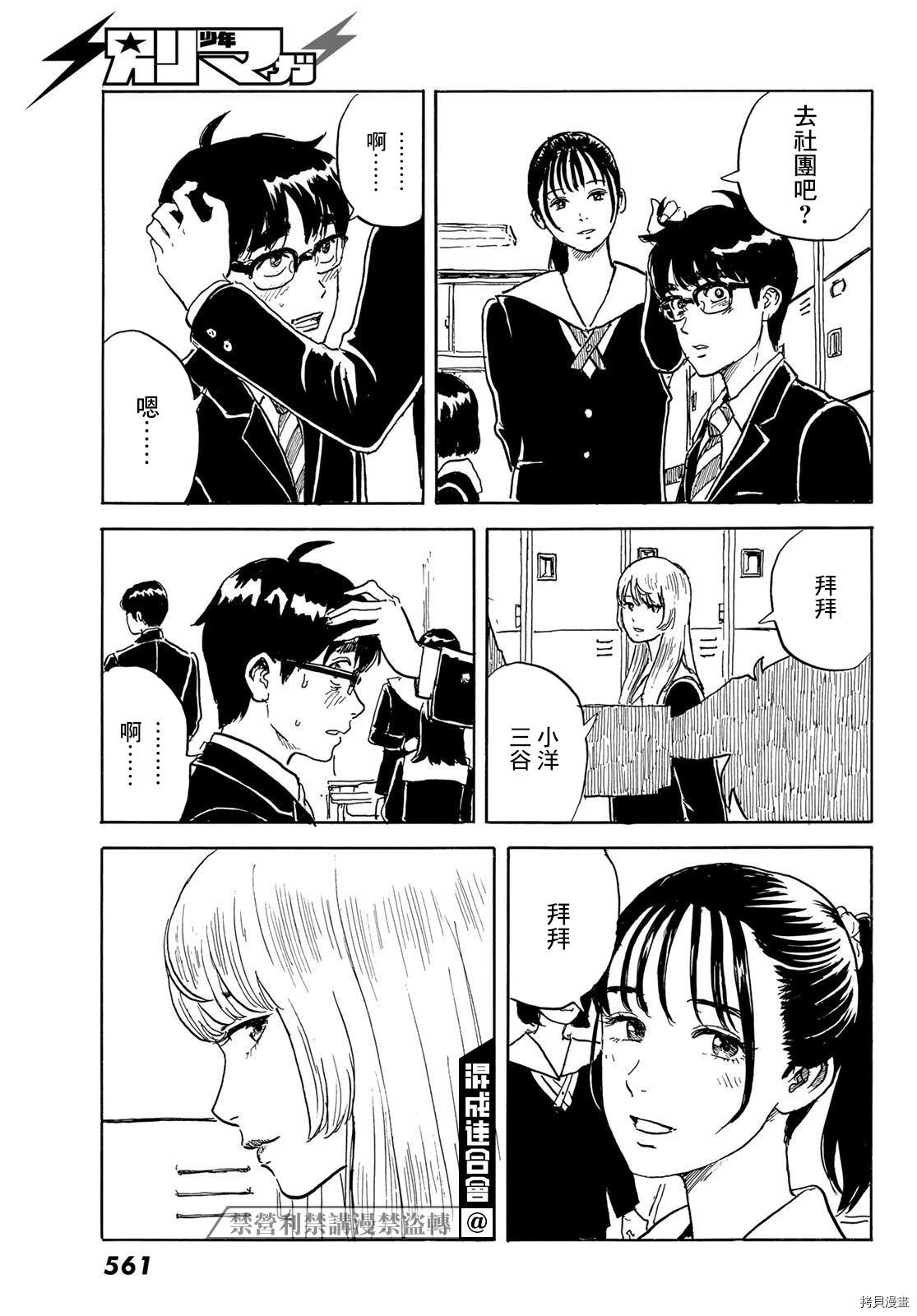 第25话 蛊惑