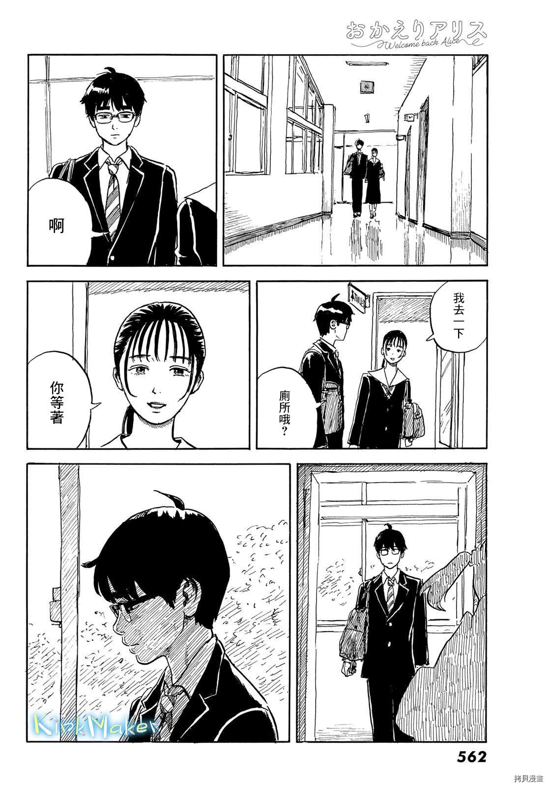 第25话 蛊惑