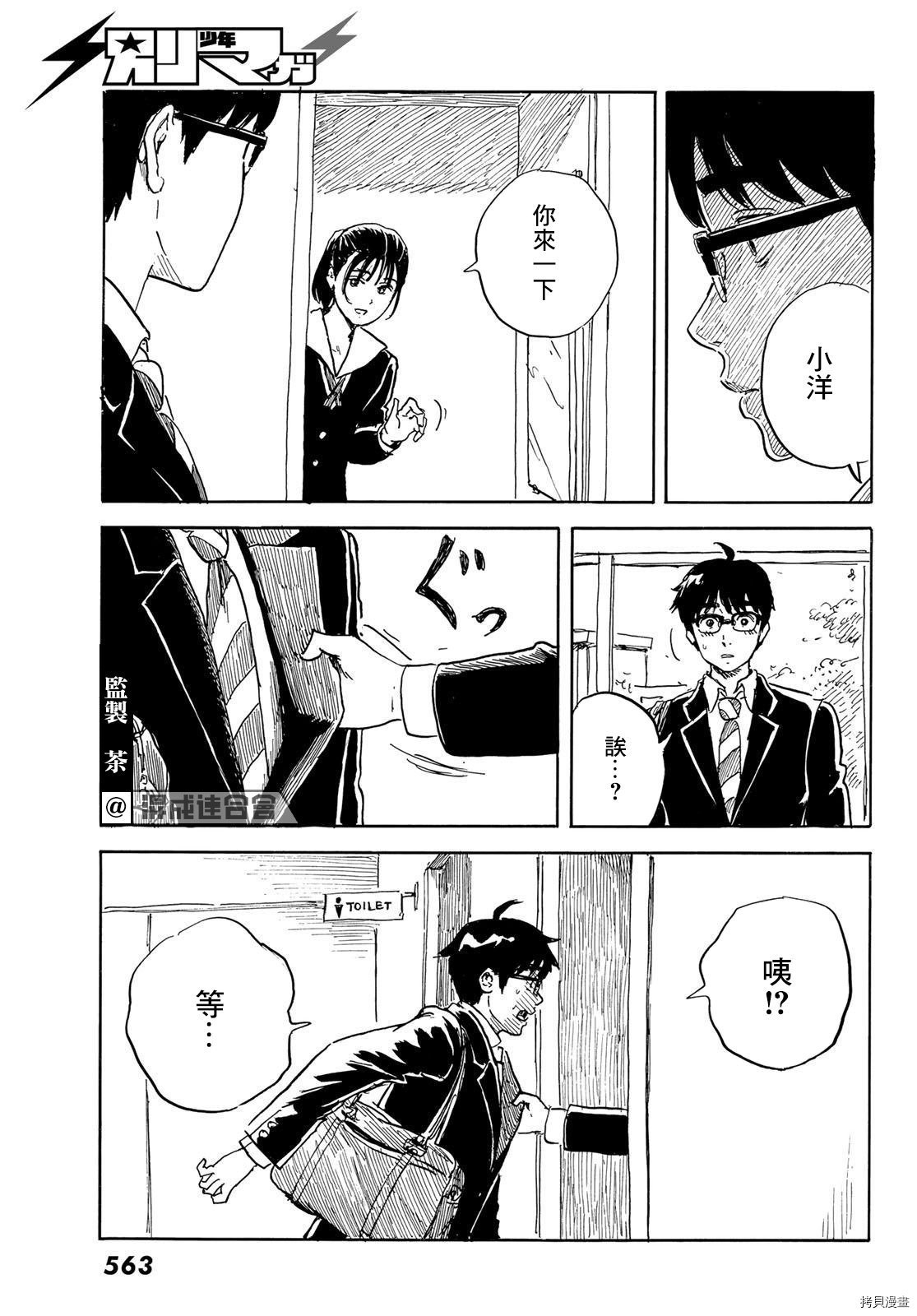 第25话 蛊惑