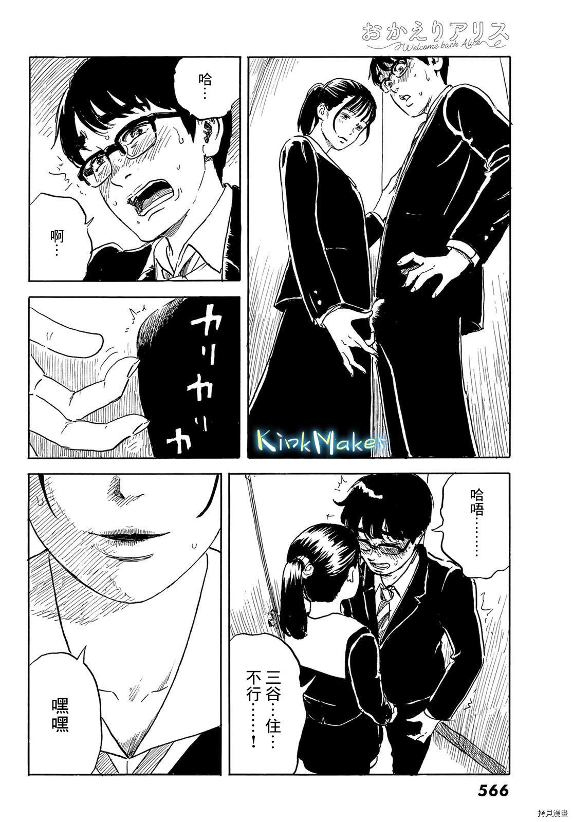 第25话 蛊惑