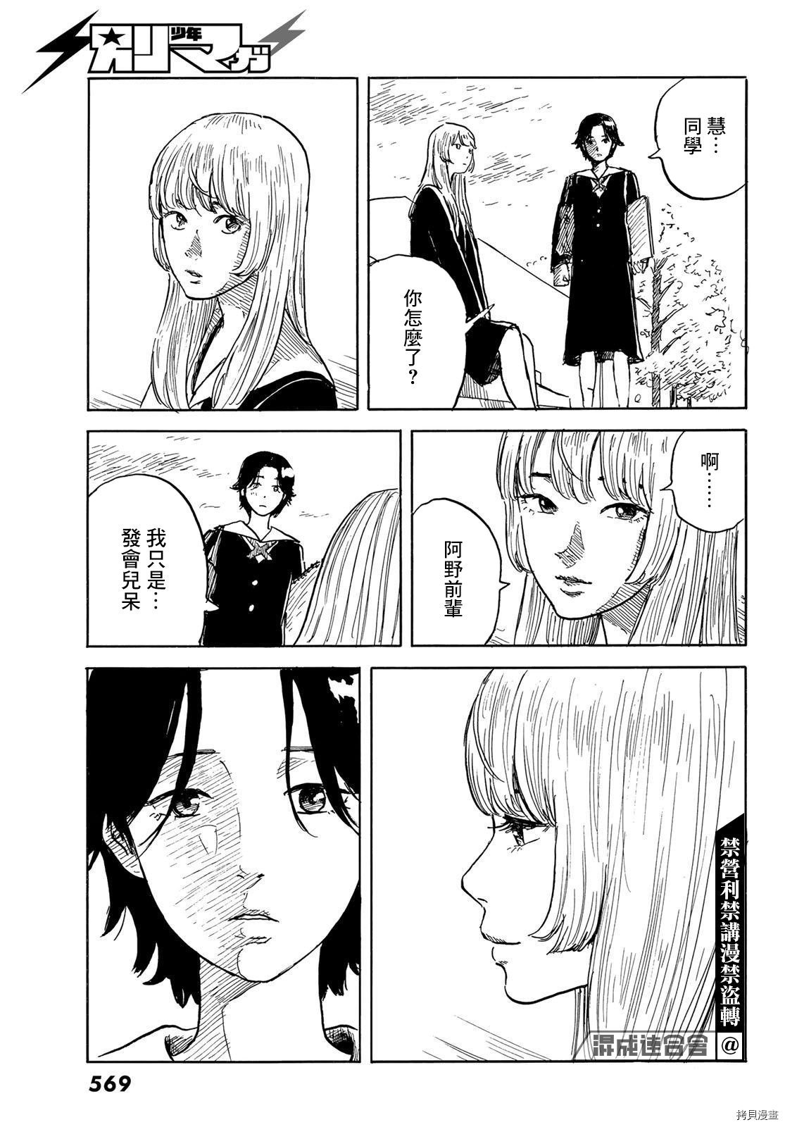 第25话 蛊惑