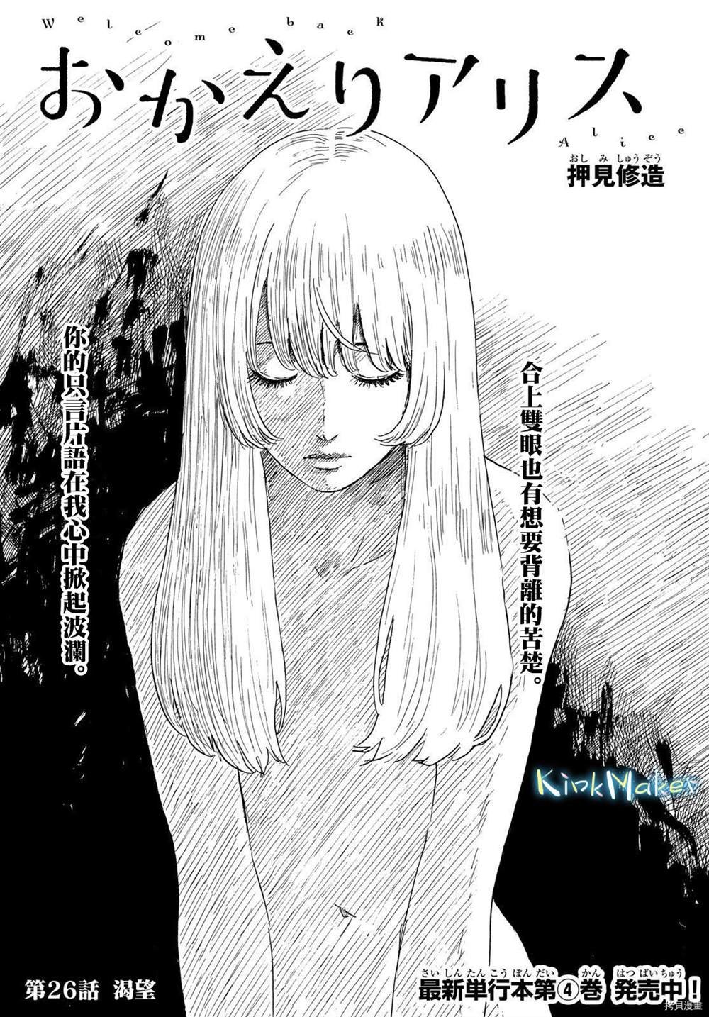 第26话 渴望