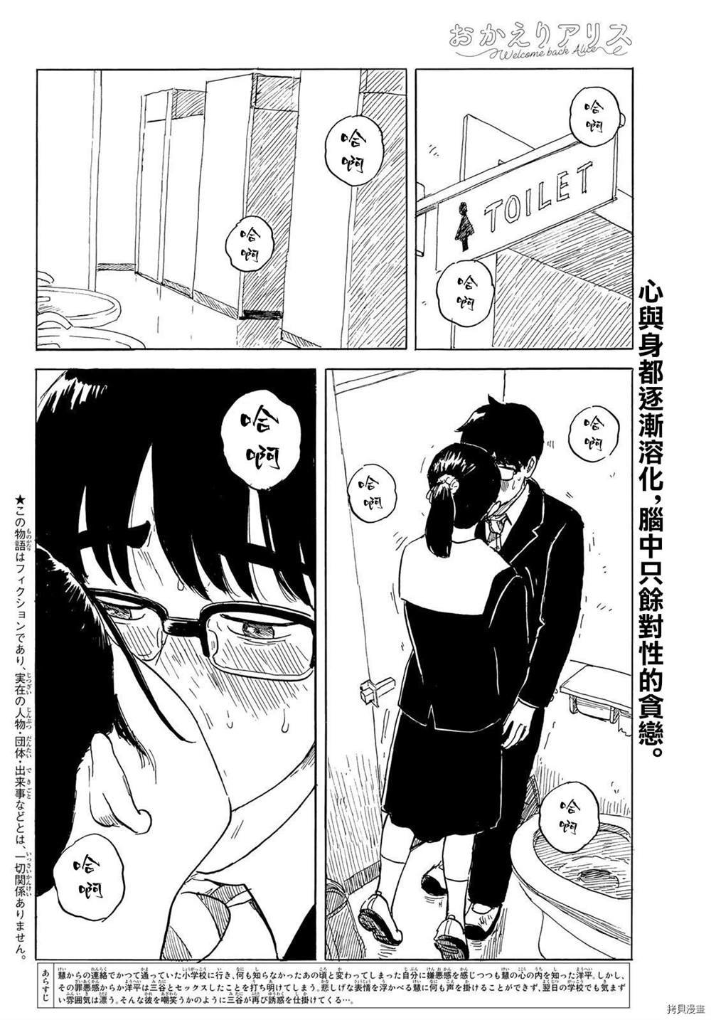 第26话 渴望