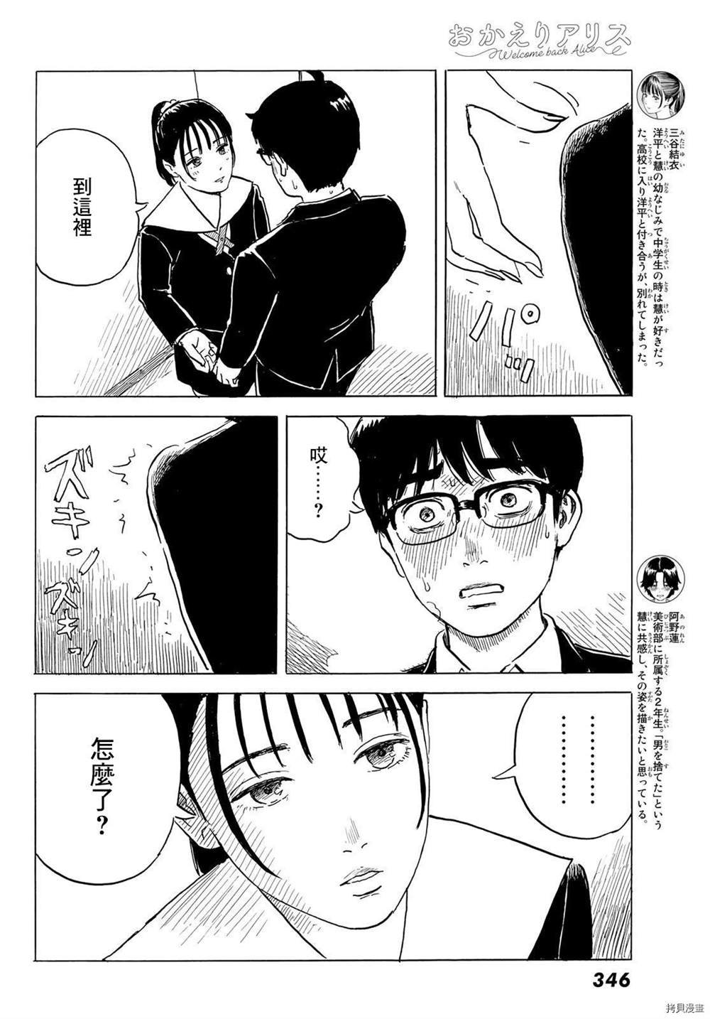 第26话 渴望